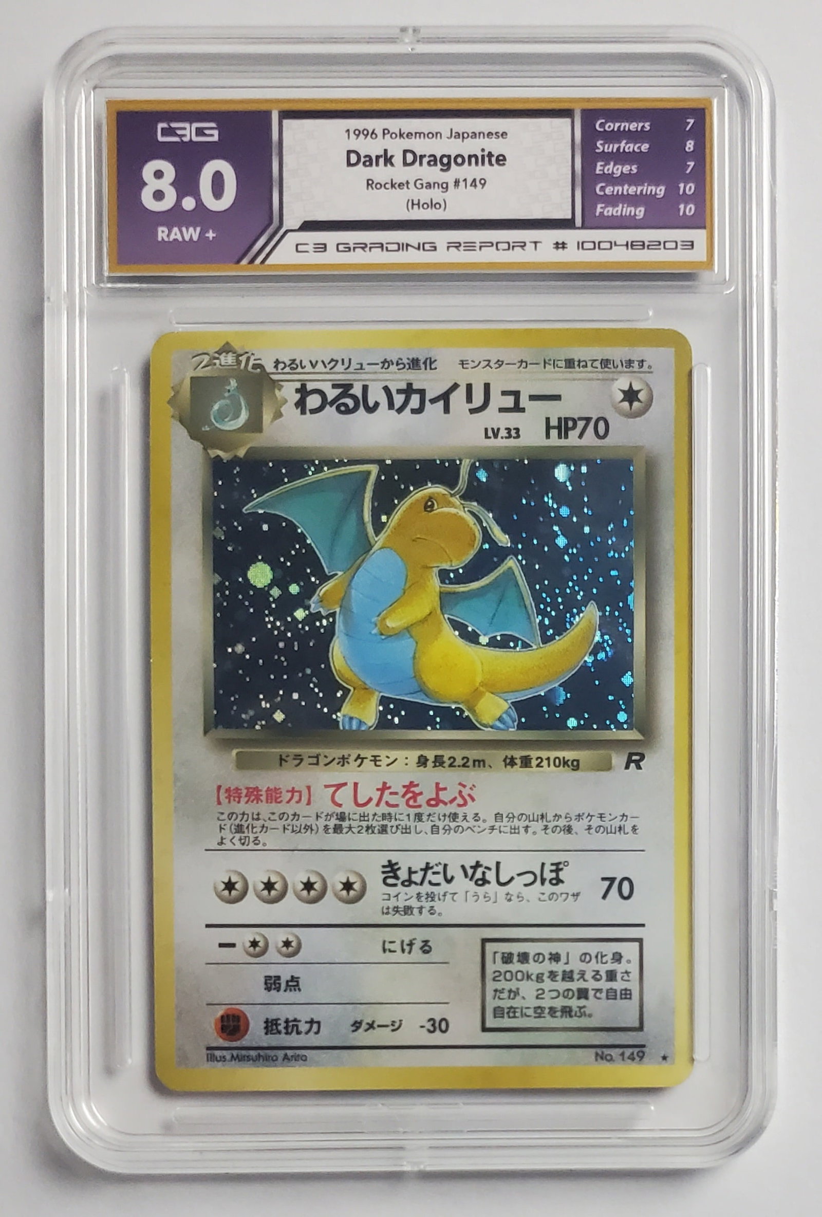 Dark Dragonite 1996 Rocket Gang Holo Pokemon Card Gem Mint 8: Dark Dragonite 1996 Rocket Gang Holo Pokemon Card Gem Mint 8