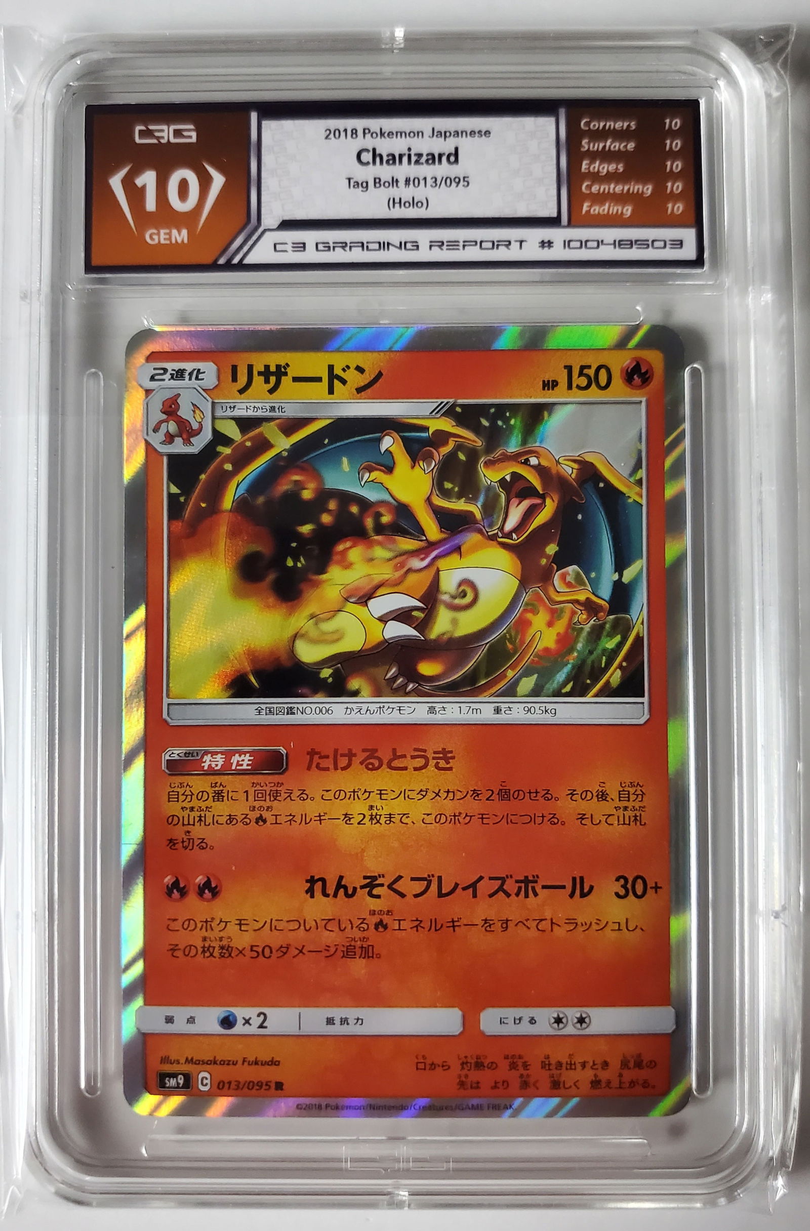 Charizard 2018 Tag Bolt Holo Pokemon Card Gem 10 (1 of 2)