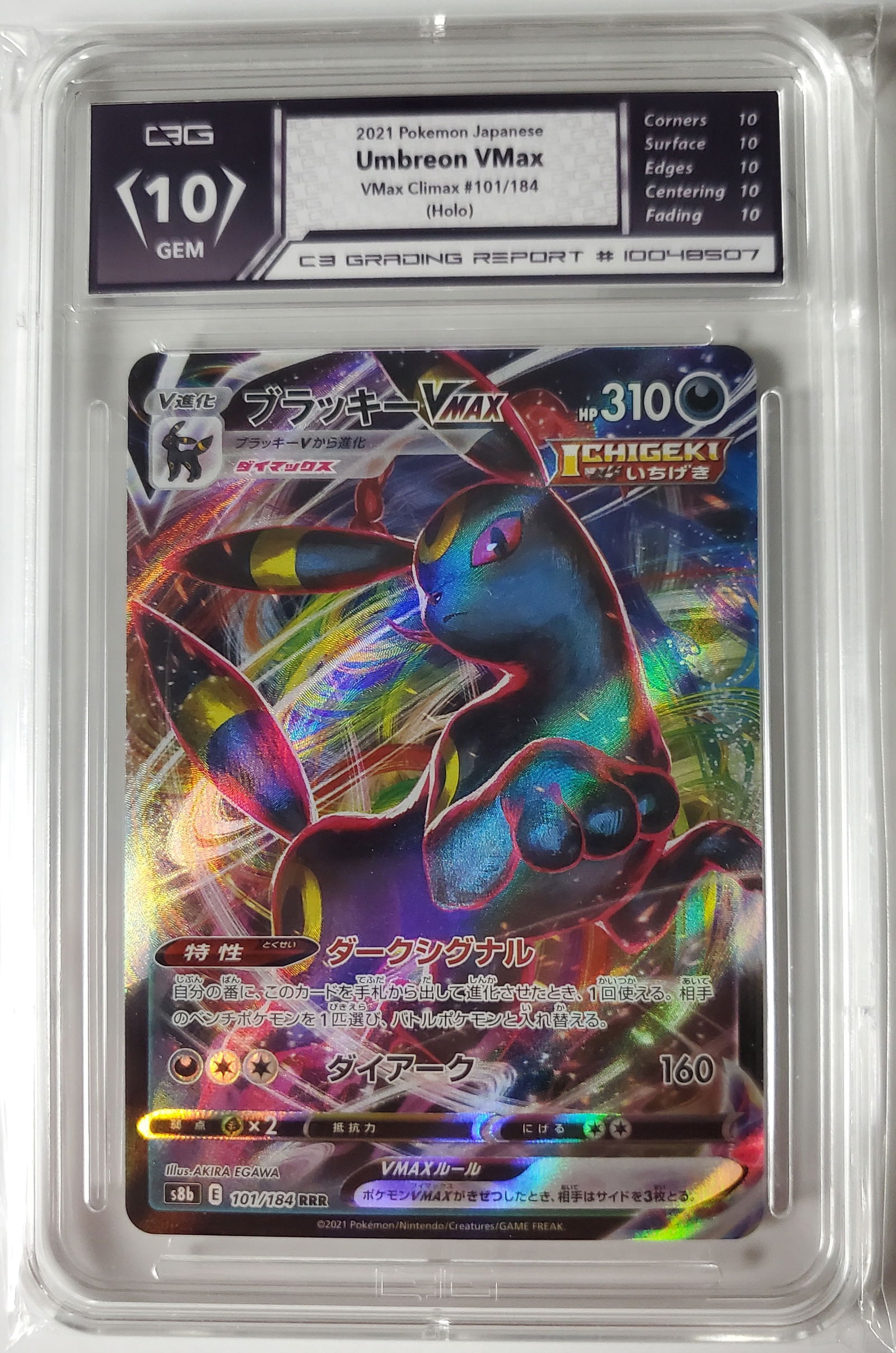 Umbreon Vmax 2021 Pokemon Holo Card Gem Mint 10 (1 of 2)