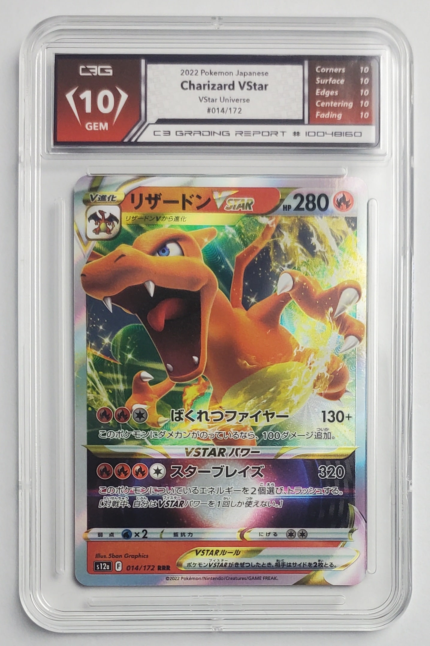 Charizard Vstar 2022 Vstar Universe Pokemon Card Gem Mint 10 (1 of 2)