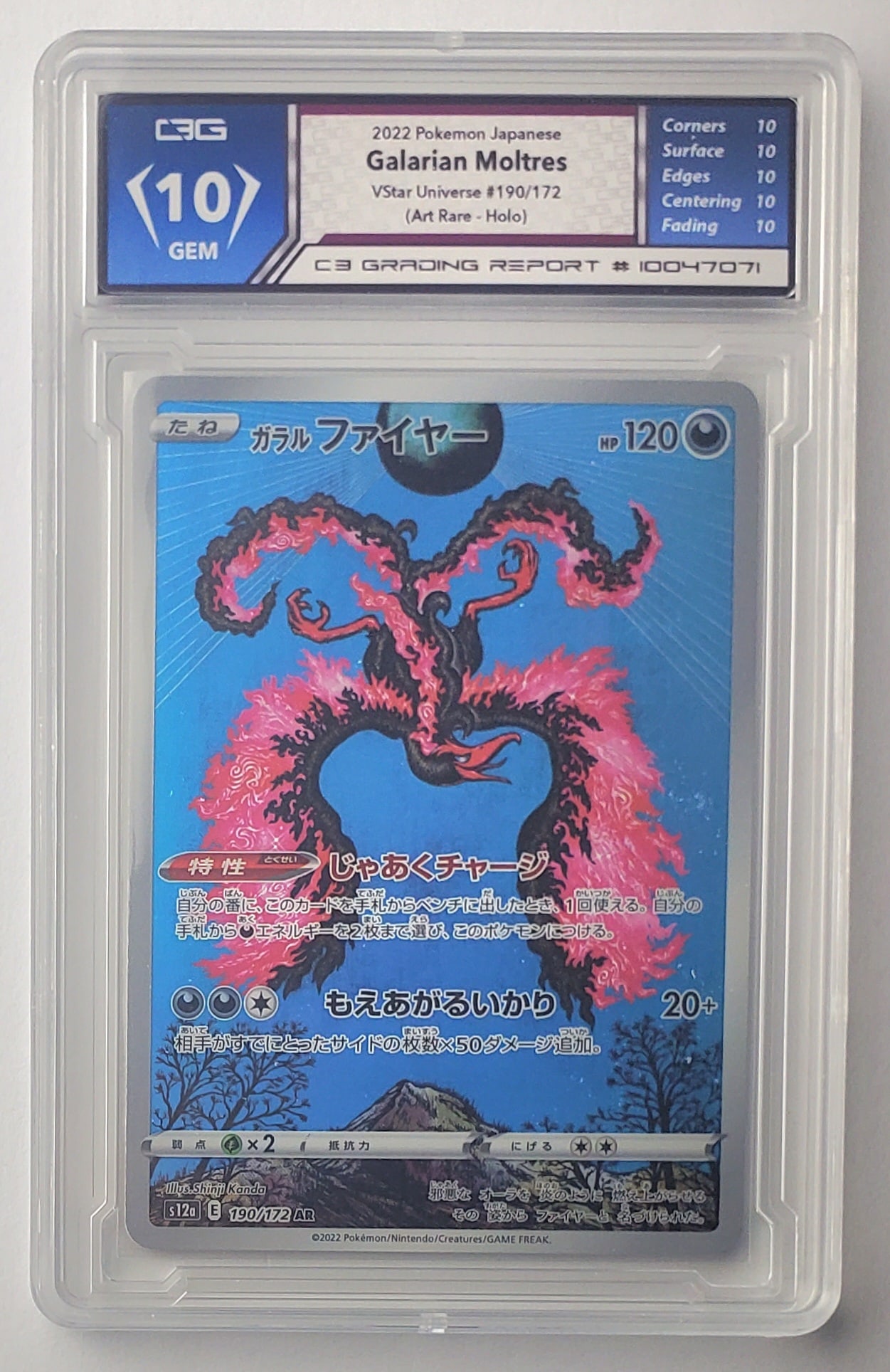 Galarian Moltres Japanese Full Art Holo Pokemon Card Gem Mint 10: Galarian Moltres Japanese Full Art Holo Pokemon Card Graded- Gem Mint 10