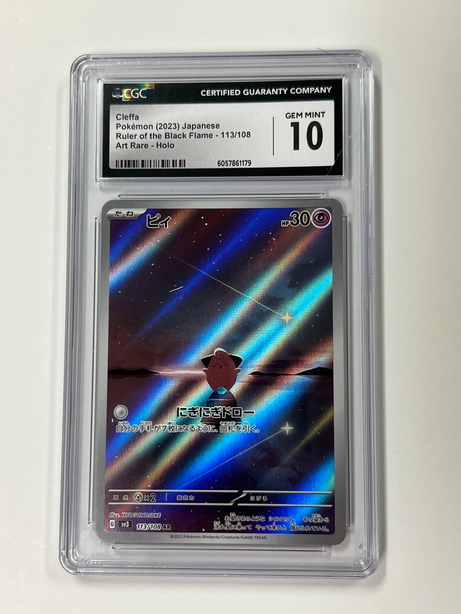 Cleffa Japanese Full Art Holo 2023 CGC 10: Cleffa Japanese Full Art Holo 2023 CGC 10