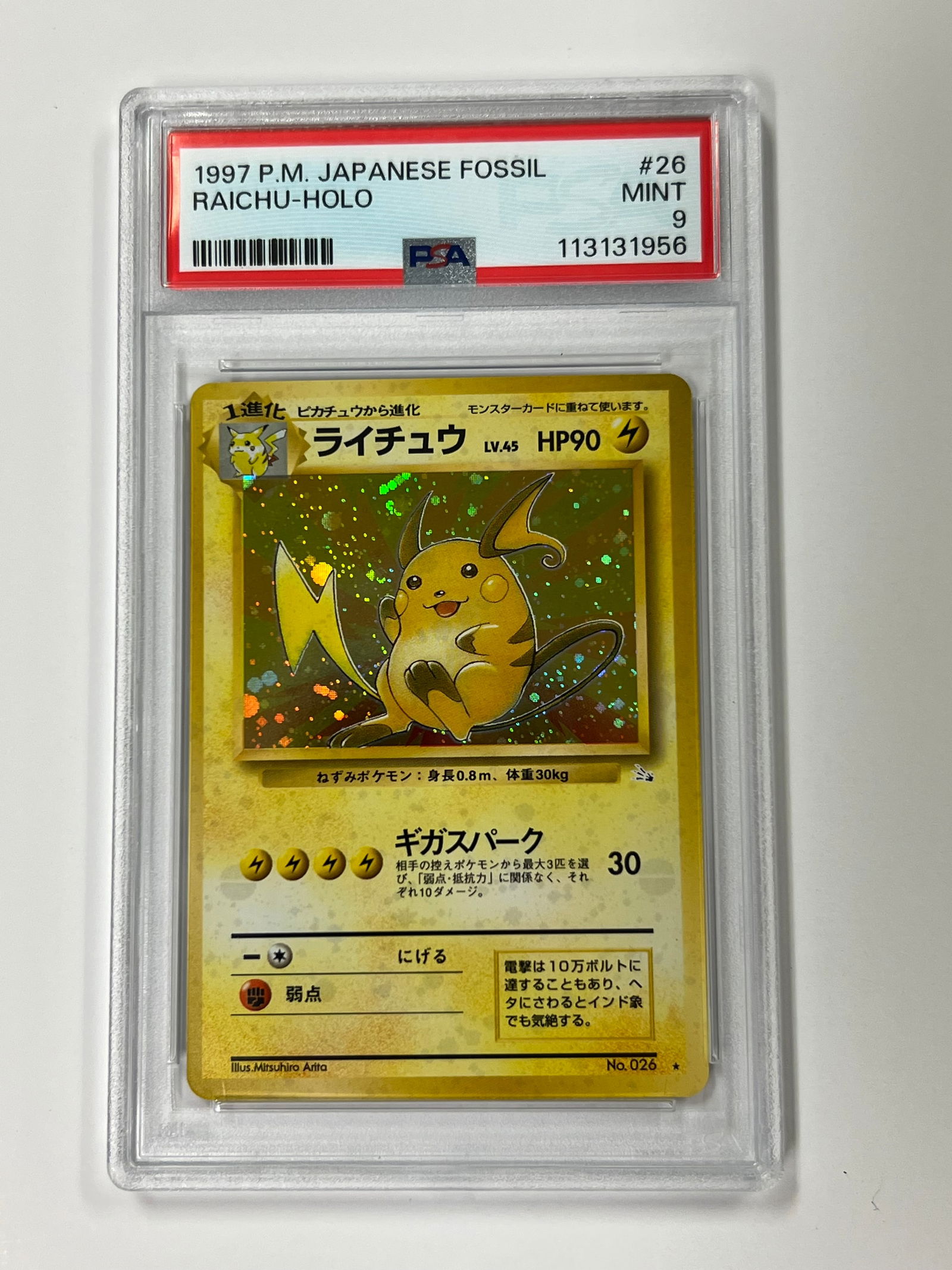 Raichu Holo 1997 P.M Japanese Fossil PSA 9: Raichu Holo 1997 P.M Japanese Fossil PSA 9