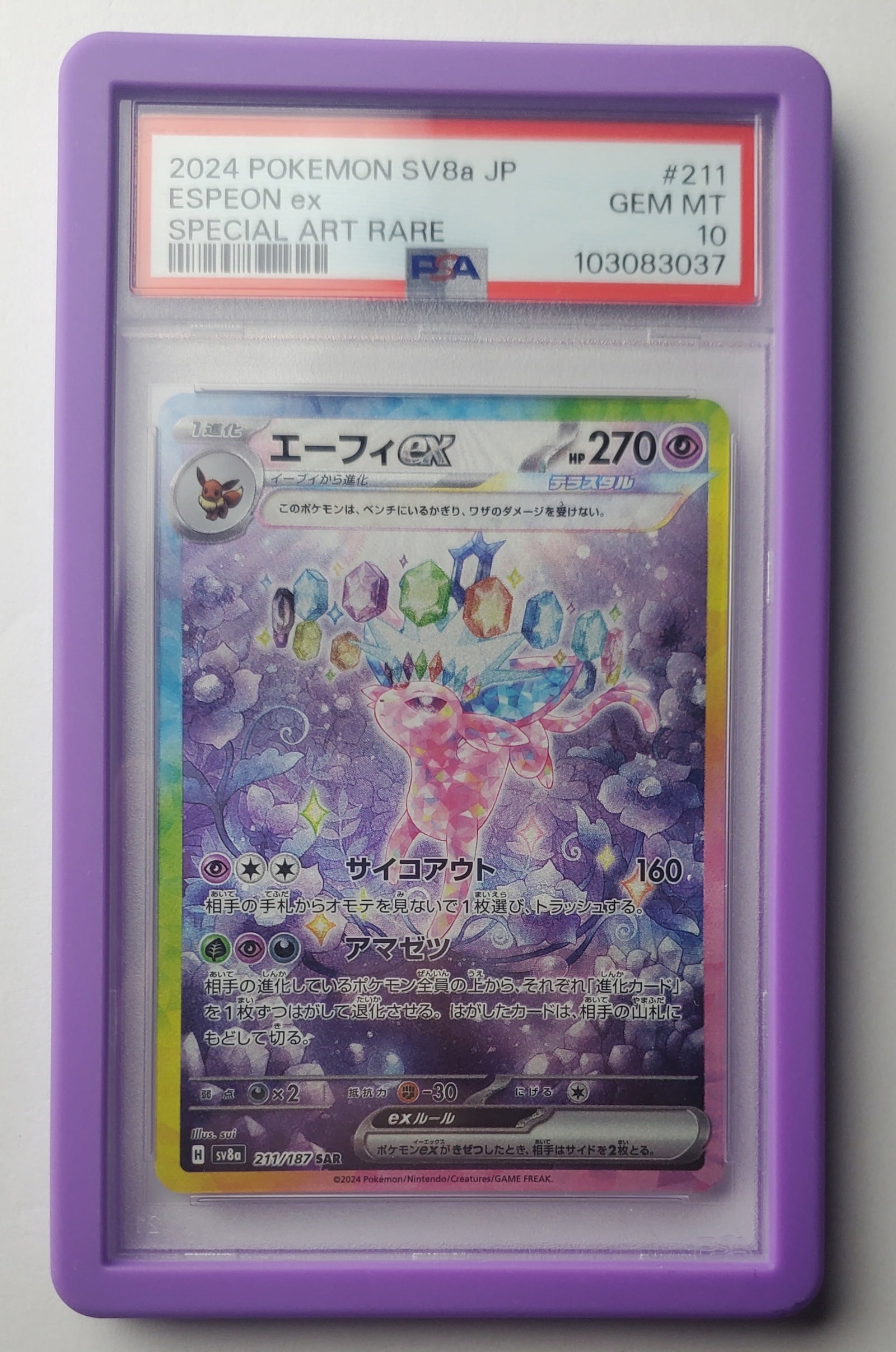 Espeon EX Special Art Rare 2024 PSA 10 (1 of 2)