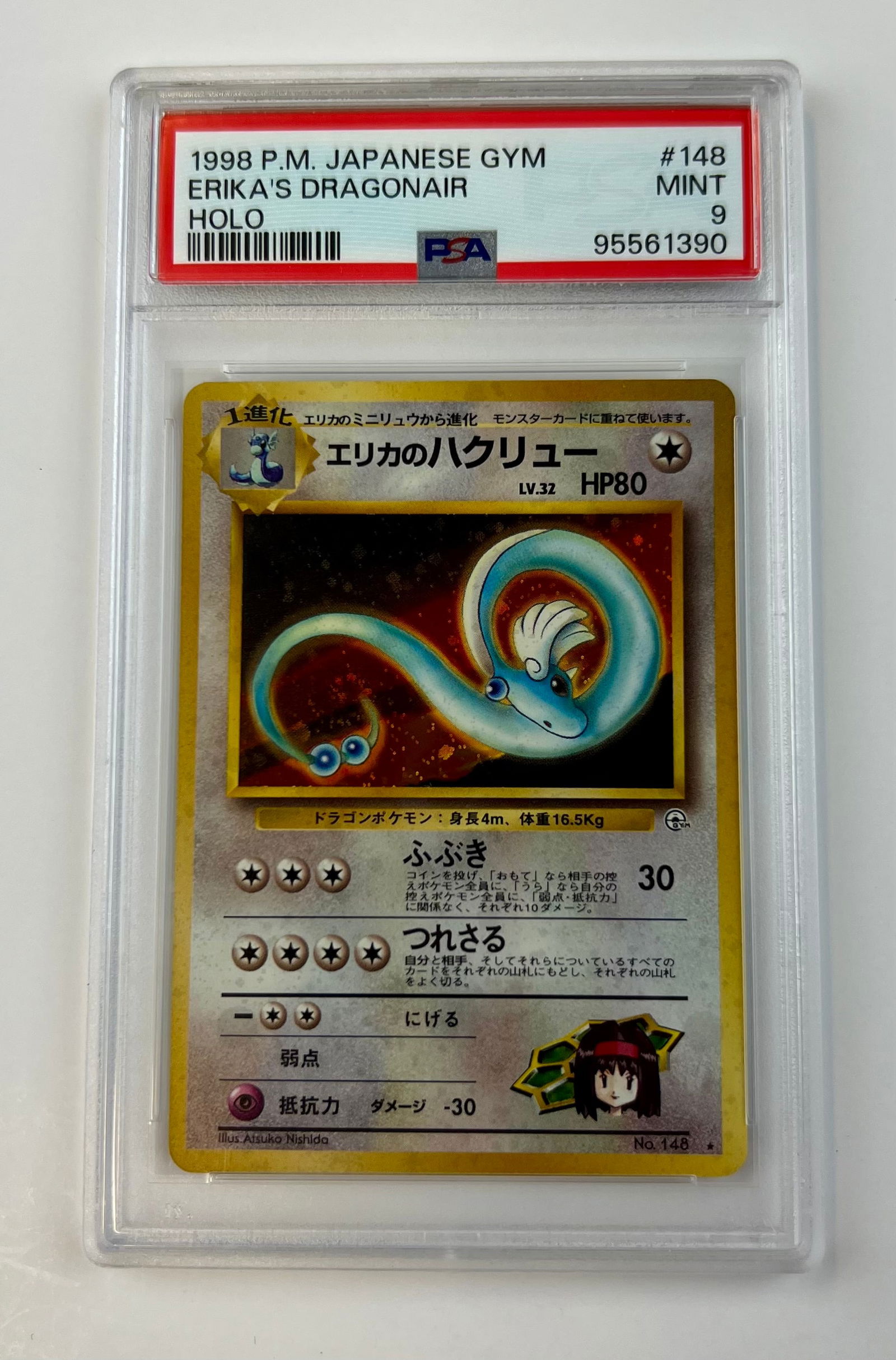 Erika's Dragonair Japanese Holo 1998 P.M PSA 9 (1 of 2)