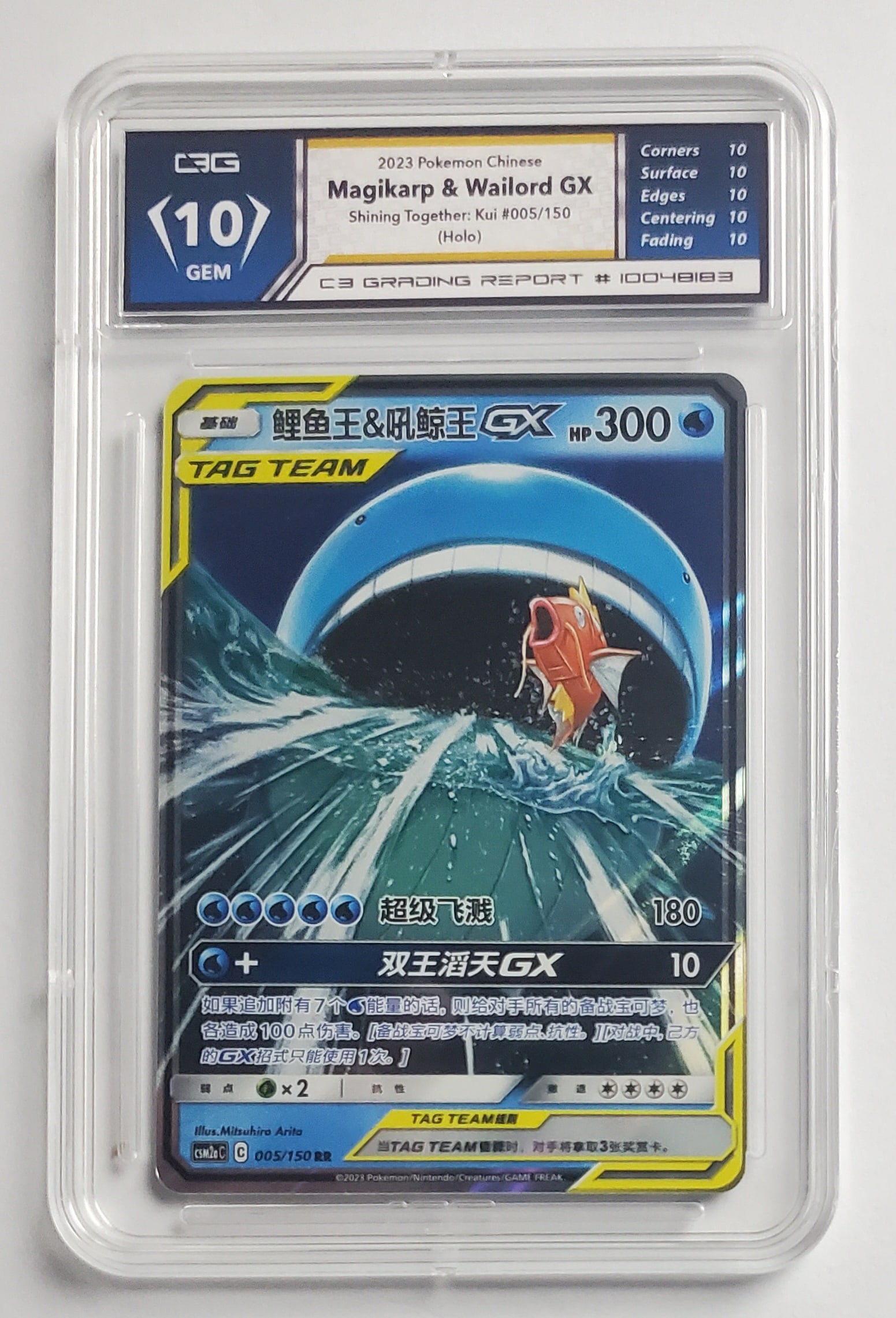 Magikarp & Wailord GX 2023 Shining Together Kui Holo Pokemon Card Gem Mint 10: Magikarp & Wailord GX 2023 Shining Together Kui Holo Pokemon Card Gem Mint 10