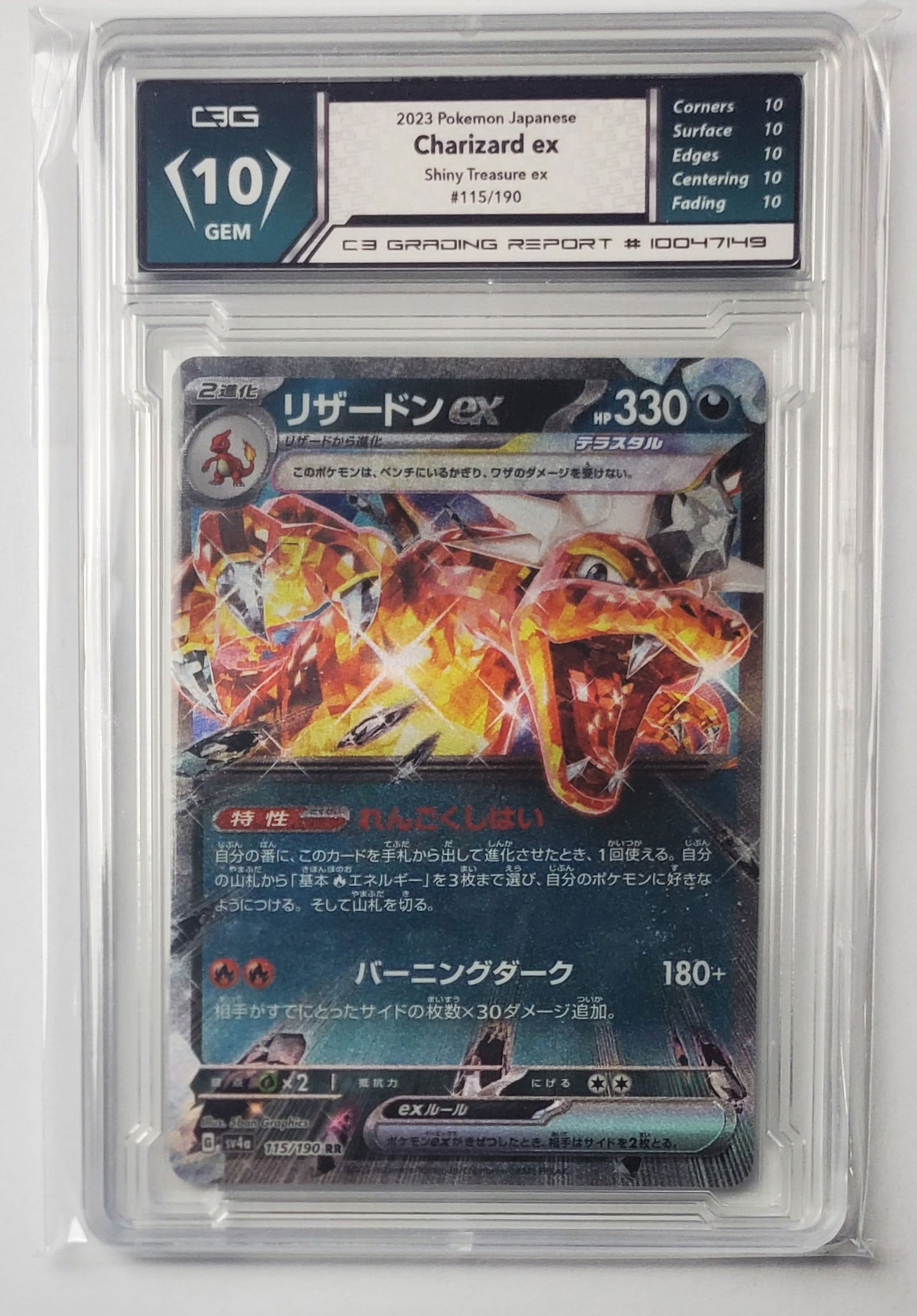 Charizard EX 2023 Japanese Shiny Treasure EX Holo Pokemon Card Gem Mint 10 - 49 (1 of 2)