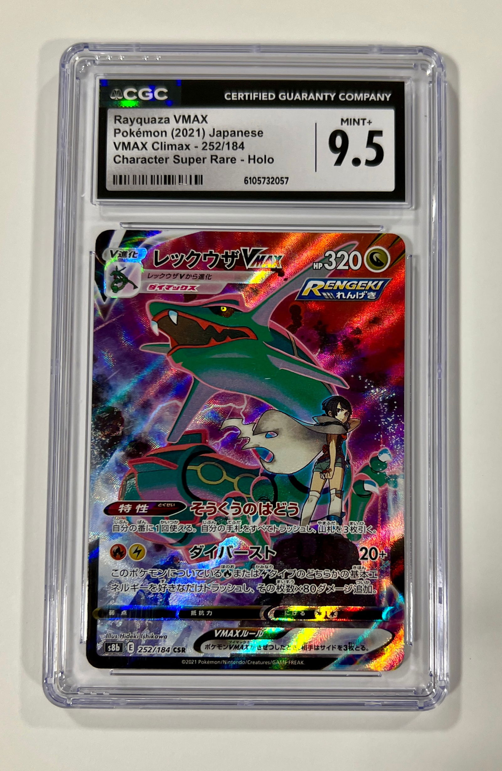 Rayquaza VMAX Jpn Holo #252 2021 Pokemon CGC 9.5: Rayquaza VMAX Jpn Holo #252 2021 Pokemon CGC 9.5