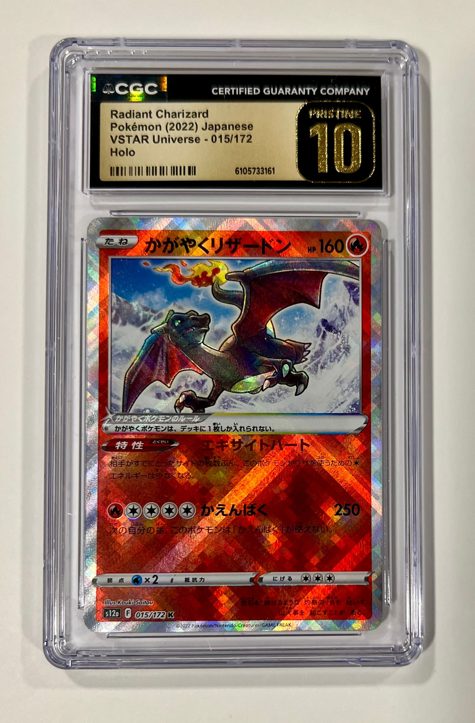 Radiant Charizard Jpn Holo #015 2022 Pokemon CGC Pristine 10 (1 of 1)
