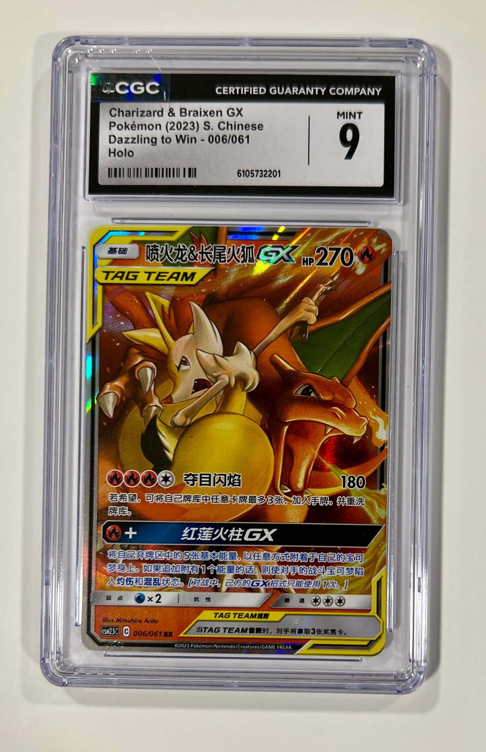 Charizard & Braixen GX Chinese Holo #006 2023 Pokemon CGC 9 (1 of 1)