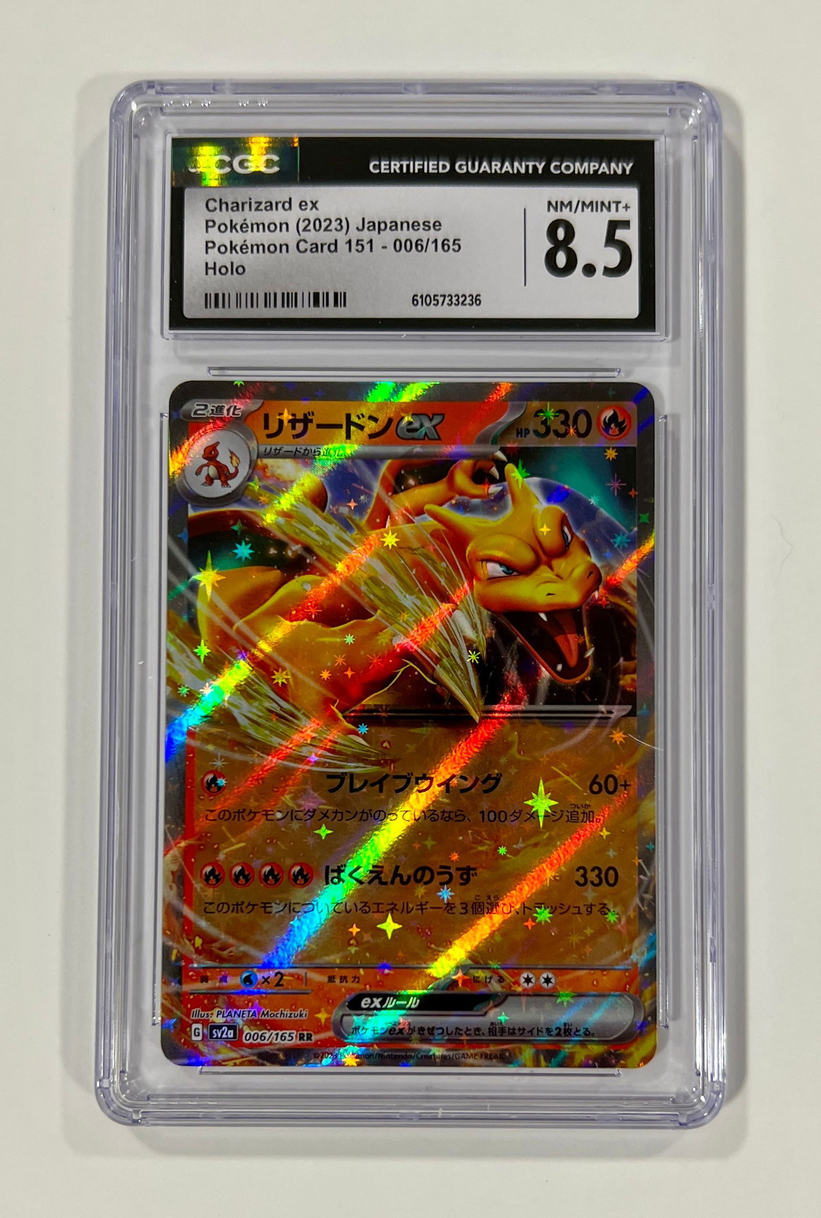 Charizard ex Jpn Holo #006 2023 Pokemon CGC 8.5 (1 of 1)