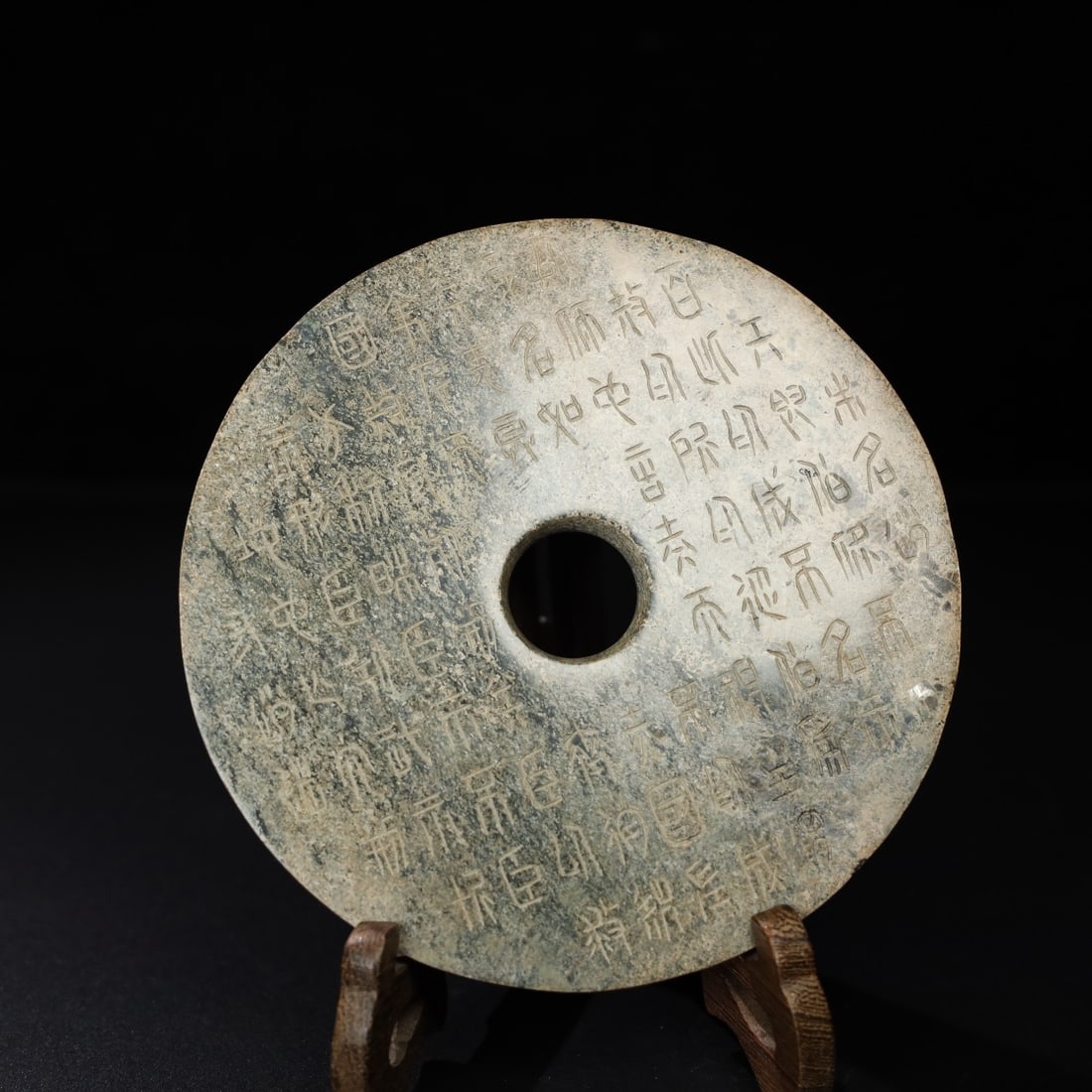 Han dynasty natural jade carved disk (1 of 9)