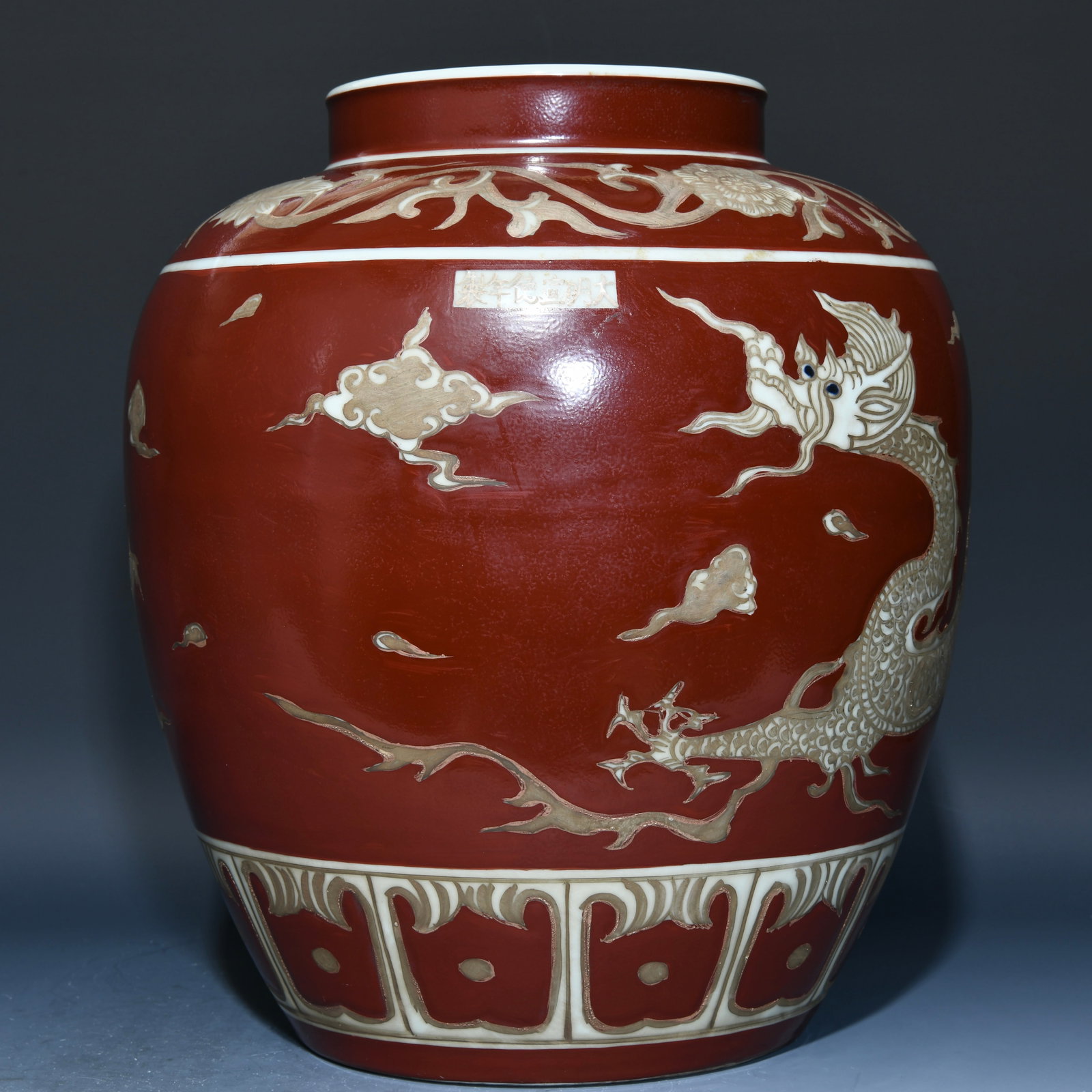 Chinese red and white porcelain jar Ming dynasty Xuande Mark & Period (1 of 9)