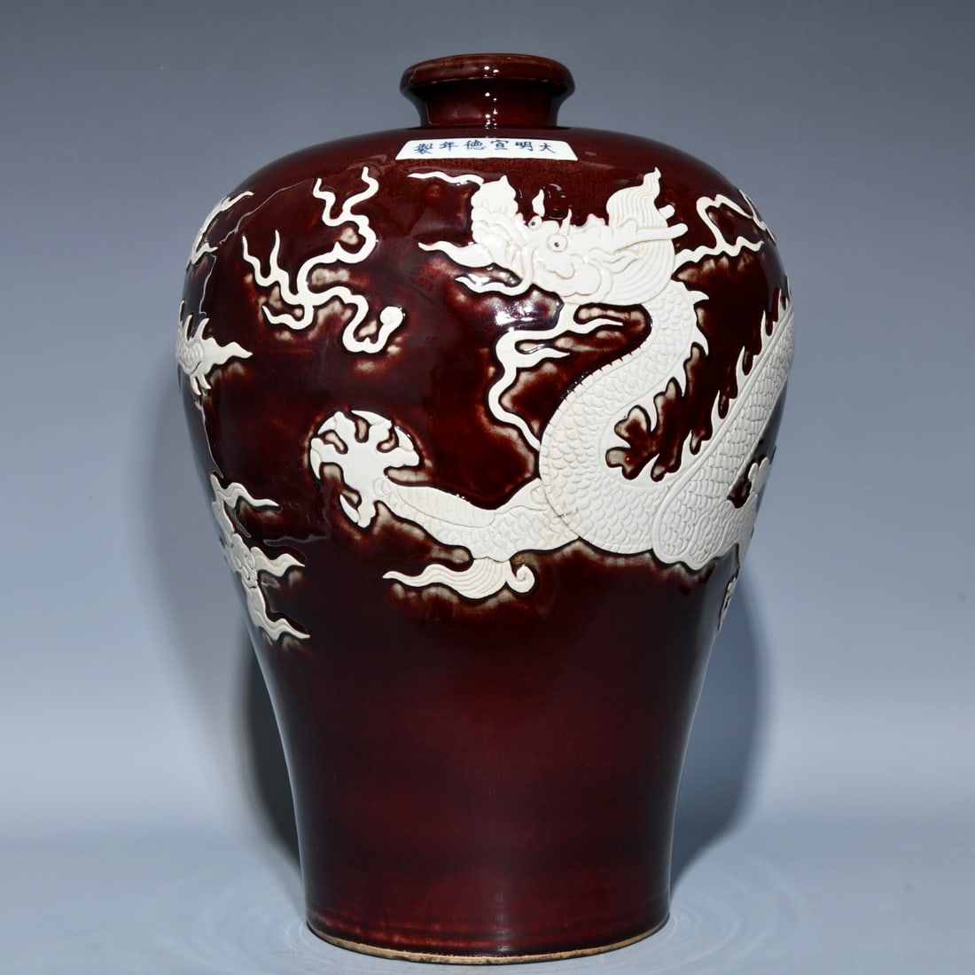 Chinese red and white porcelain vase Ming dynasty Xuande Mark & Period (1 of 9)