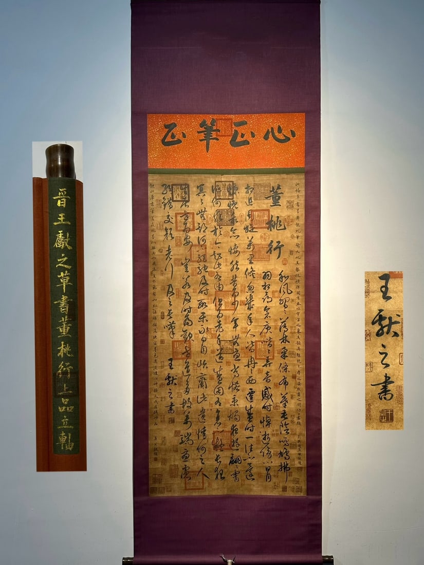 Chinese scroll painting Jin dynasty Wang Xianzhi (1 of 9)