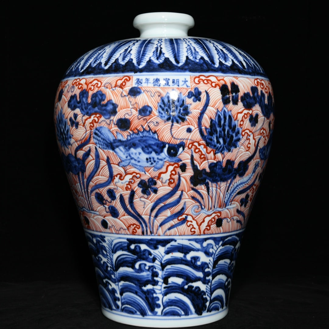 Chinese blue and red porcelain vase Ming dynasty Xuande Mark & Period (1 of 9)