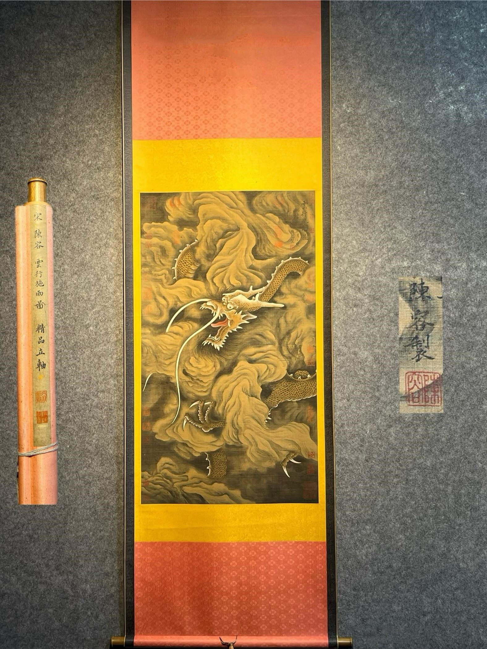 Chinese scroll painting Song dynasty Chen Rong (1 of 9)