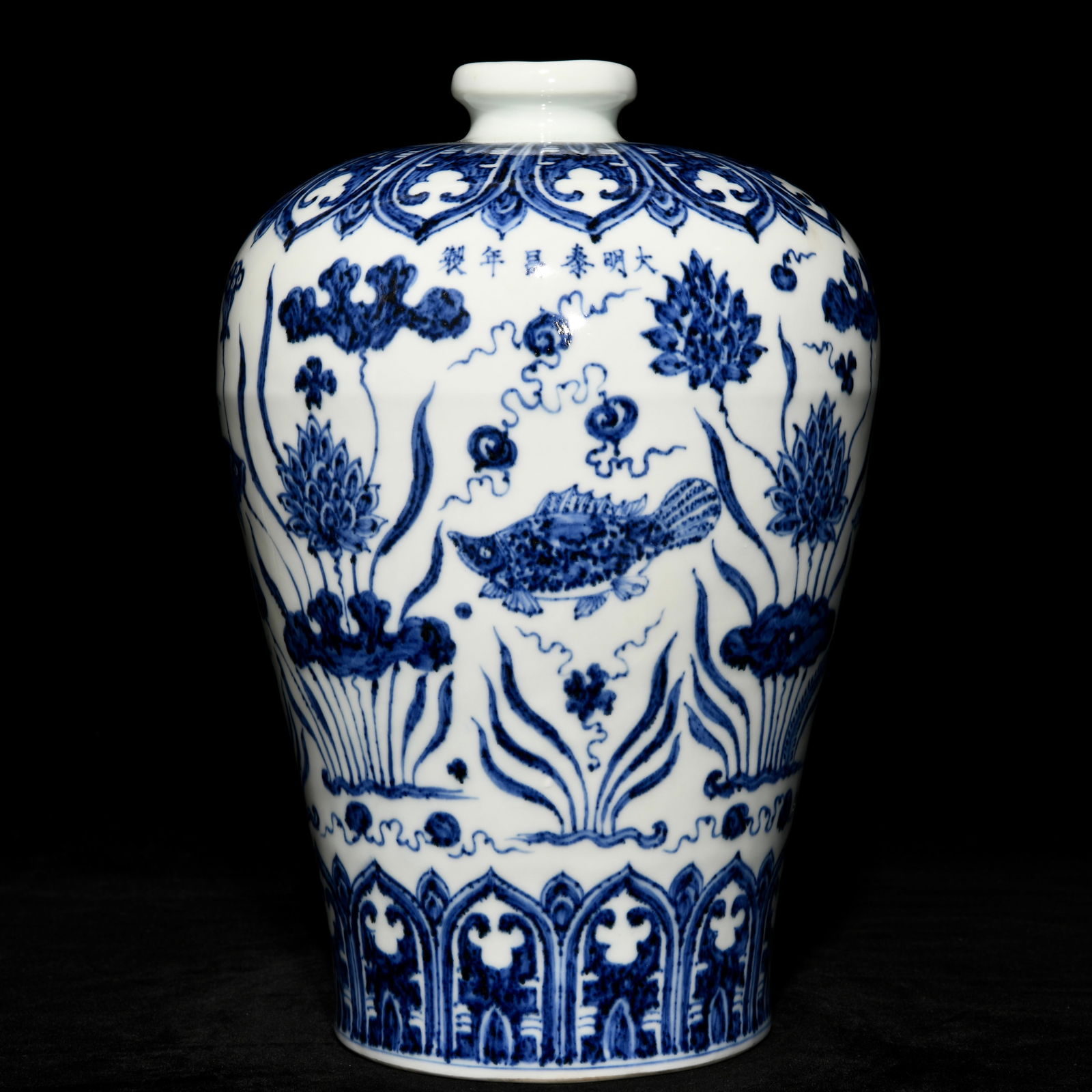 Ming Dynasty Taichang period blue and white porcelain vase (1 of 9)