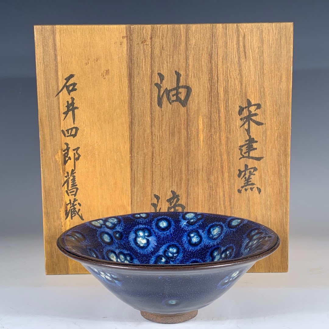 Chinese jian kiln porcelain bowl Song dynasty: Size: Width 15.5 cm - Height 5 cm Materials: Porcelain Time Period: Song dynasty Manufactured Date: 10th-c Period Object: Chinese Antique ⛨ Purchase With Confidence ✔ Verified Aucti