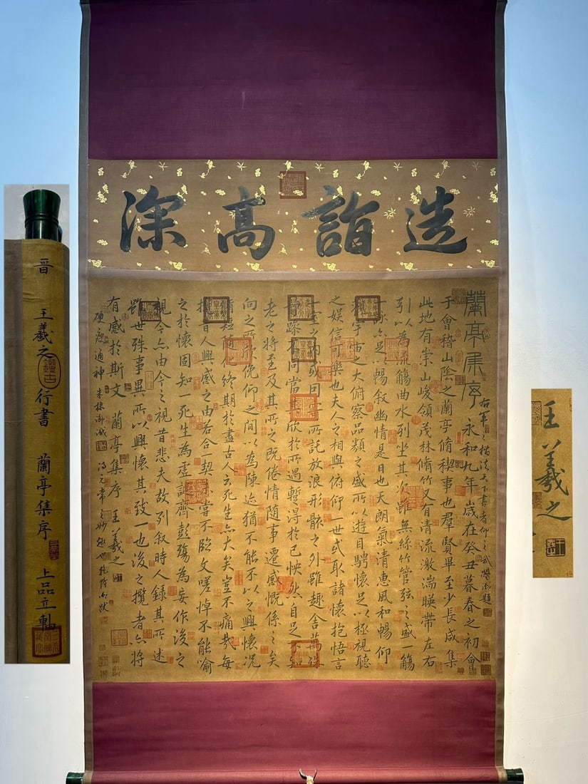 Chinese scroll painting Jin dynasty Wang Xizhi (1 of 9)