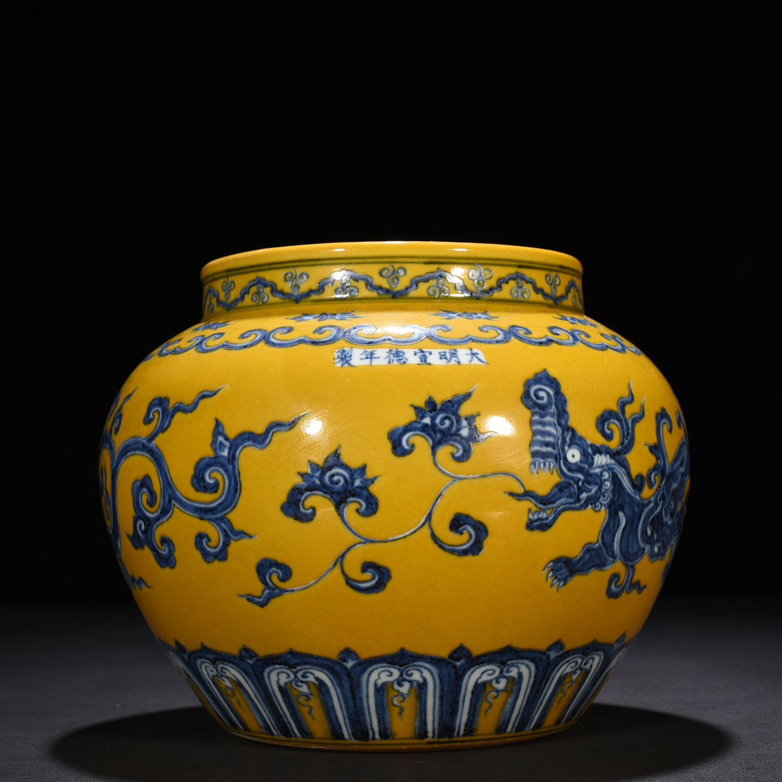 Ming Dynasty Xuande Jiao yellow glaze blue and white chilong porcelain jar (1 of 9)