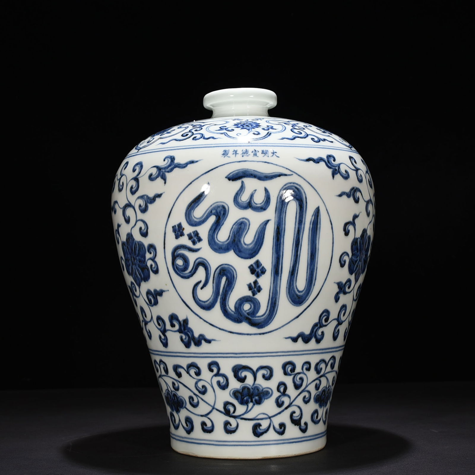 Ming Dynasty Xuande blue and white Arabic porcelain plum vase: Size: Height 42 cm - Width 26 cm Materials: Porcelain Time Period: Ming dynasty Manufactured Date: Xuande Mark & Period Object: Chinese Antique ⛨ Purchase With Confidence ✔ Verified