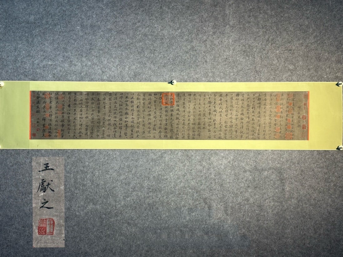 Chinese scroll painting Jin dynasty Wang Xianzhi (1 of 9)