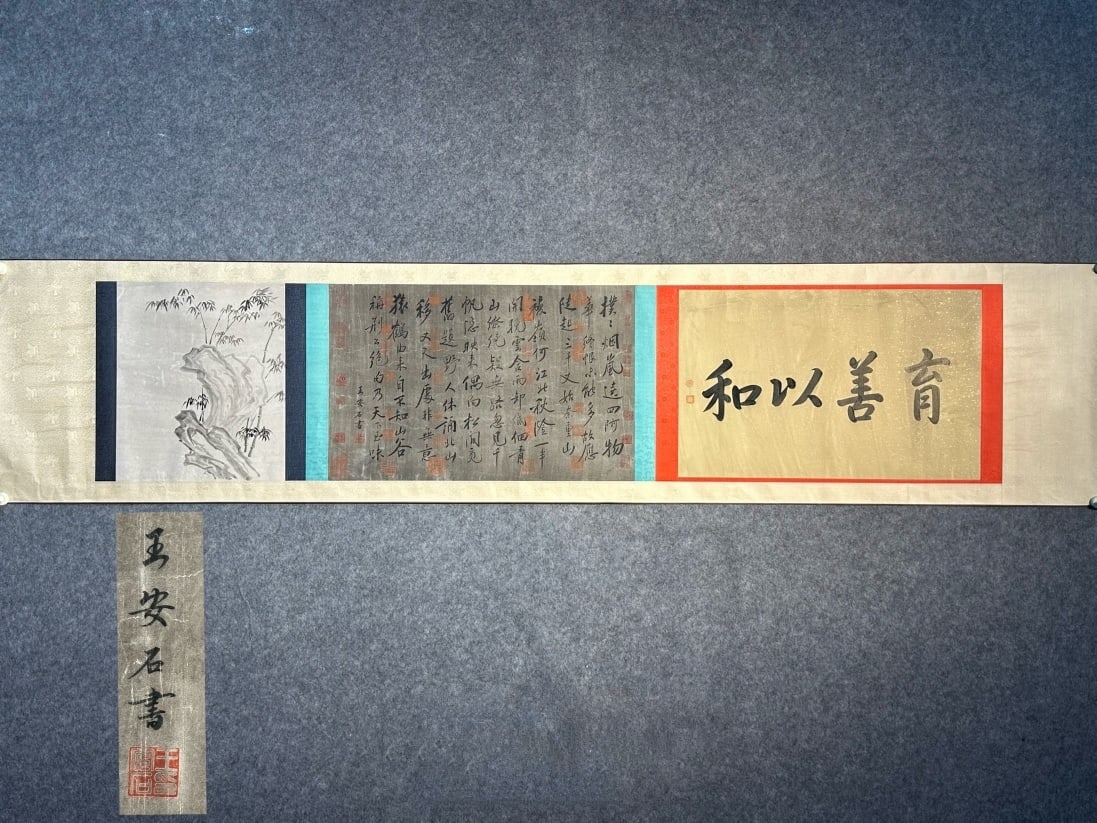 Chinese scroll painting Song dynasty Wang Anshi (1 of 9)