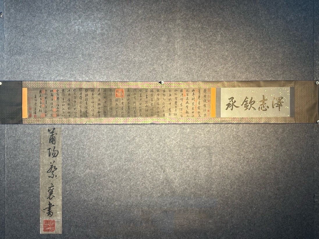 Chinese scroll painting Song dynasty Cai Xiang (1 of 9)