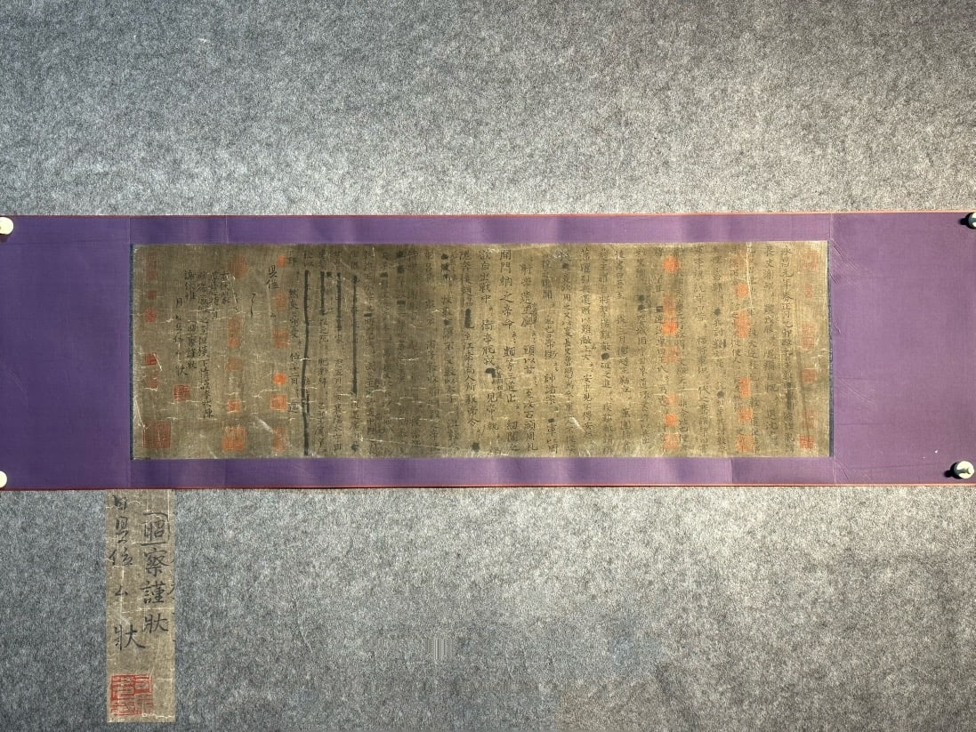 Chinese scroll painting Song dynasty Sima Guang (1 of 9)