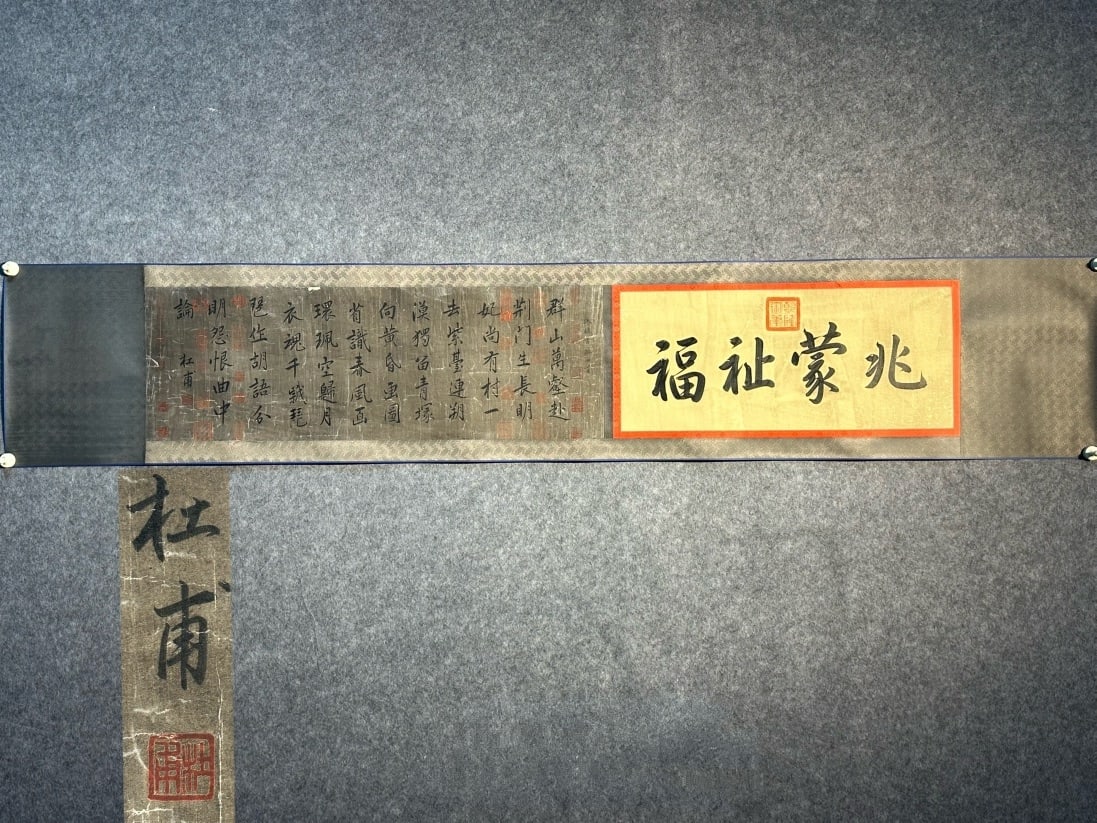 Chinese scroll painting Tang dynasty Du Fu: Size: Height 225 cm - Width 41 cm Materials: Silk Time Period: Tang dynasty Manufactured by: Du Fu Object: Chinese Antique A fine hand-painted calligraphy banner by Du Fu. Du Fu (February 12, 712—77