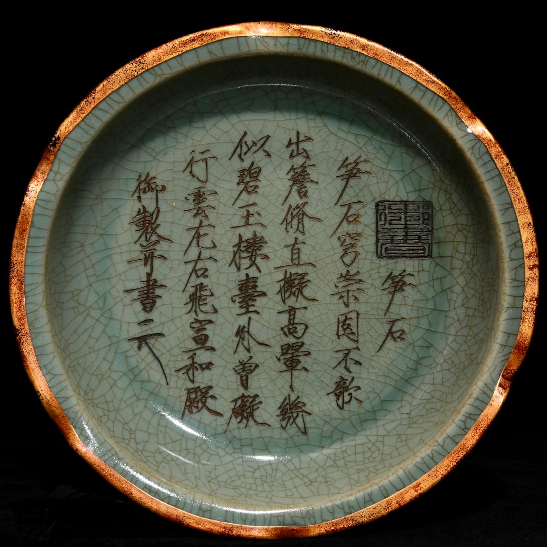 Song Dynasty Ru kiln bag with gilt inscriptions porcelain washer (1 of 9)