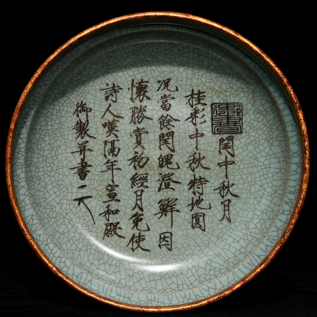 Chinese gilt washer with inscriptions on the mouth of Ru kiln Song Dynasty: Size: Width 22.8 cm - Height 5.8 cm Materials: Porcelain Time Period: Song dynasty Manufactured Date: 10th-c Period Object: Chinese Antique ⛨ Purchase With Confidence ✔ Verified Auc