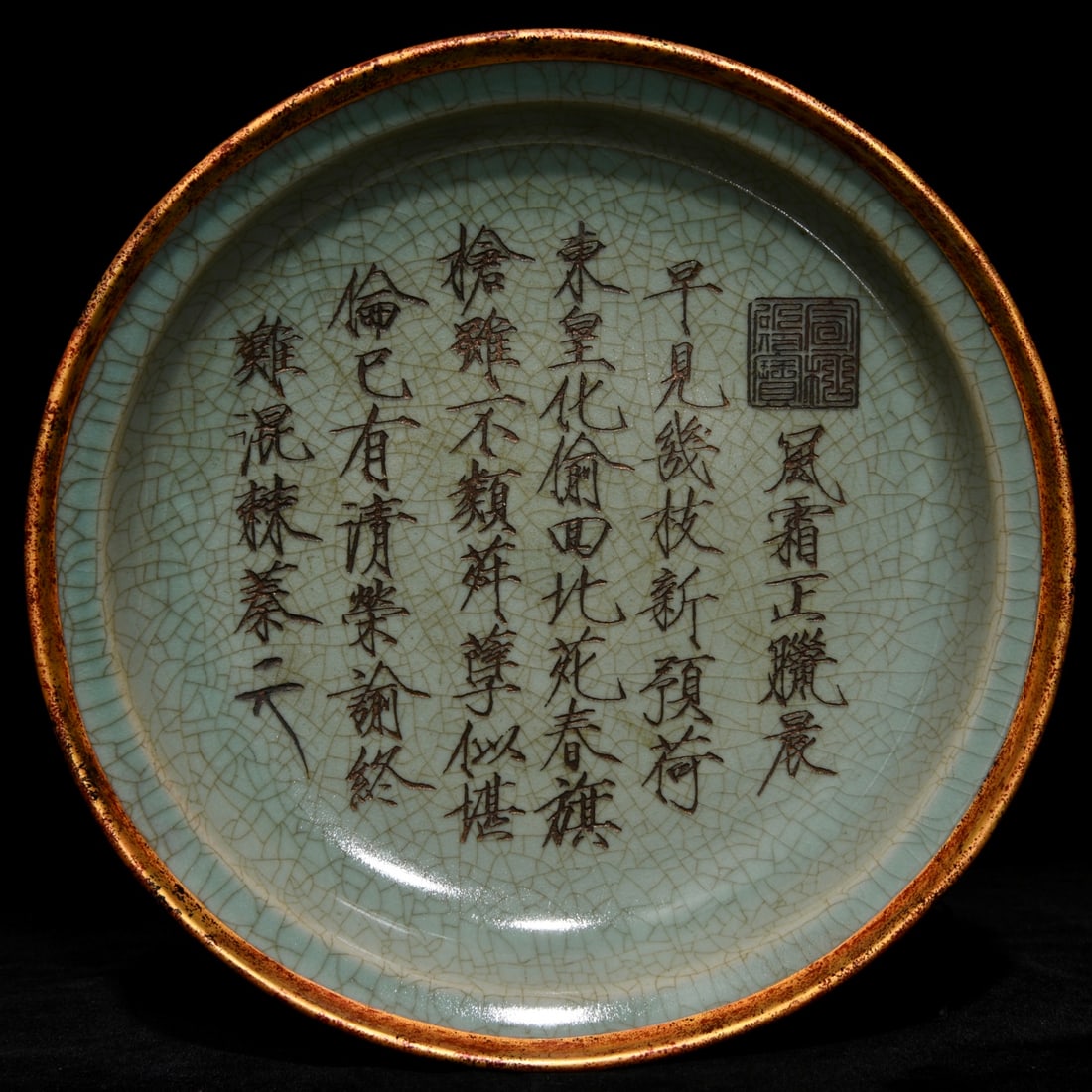 Chinese gilt plate with inscriptions from Ru Kiln Song Dynasty (1 of 9)