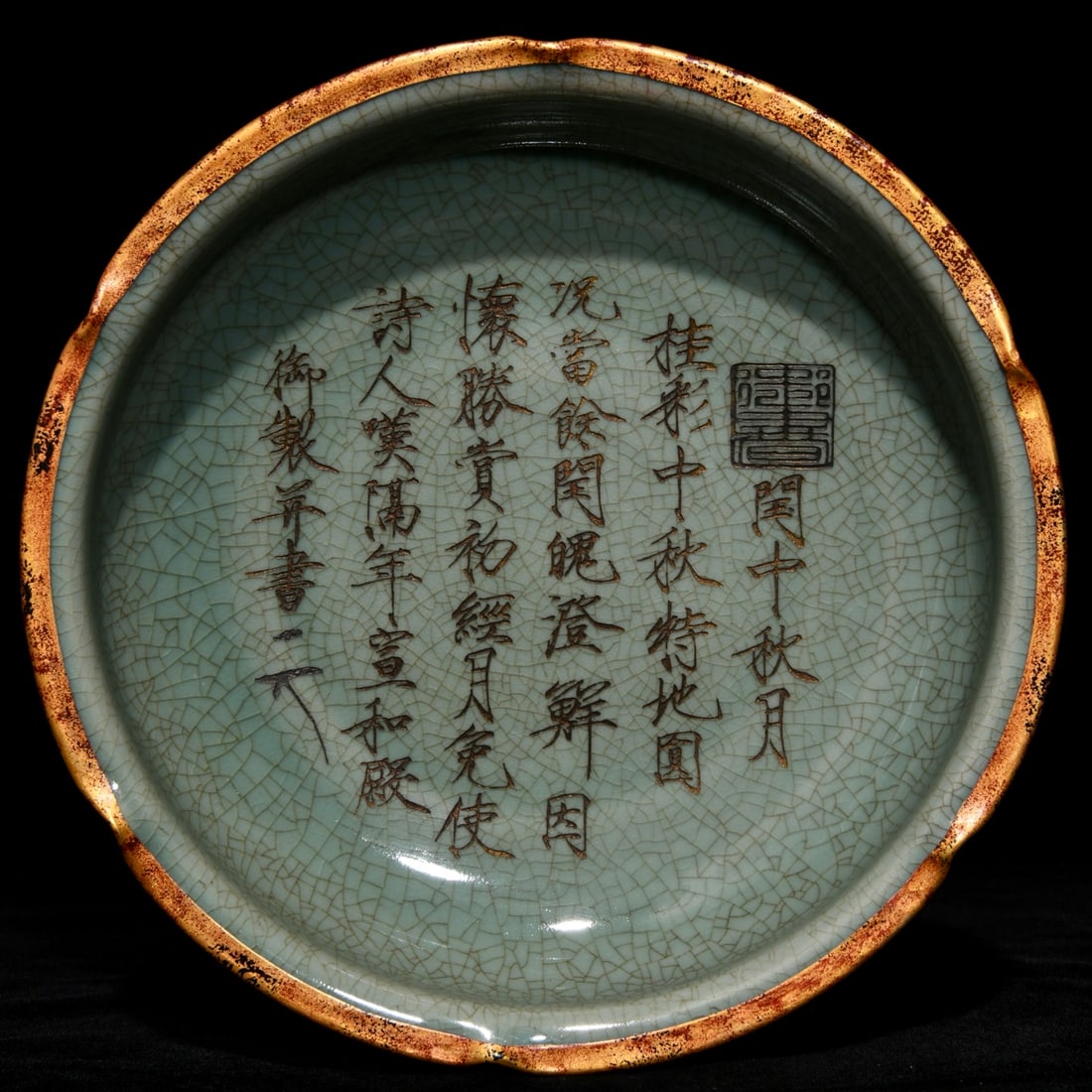 Song Dynasty Ru kiln bag with gilt inscriptions and flower mouth washer: Size: Width 22.8 cm - Height 5.8 cm Materials: Porcelain Time Period: Song dynasty Manufactured Date: 10th-c Period Object: Chinese Antique ⛨ Purchase With Confidence ✔ Verified Auc