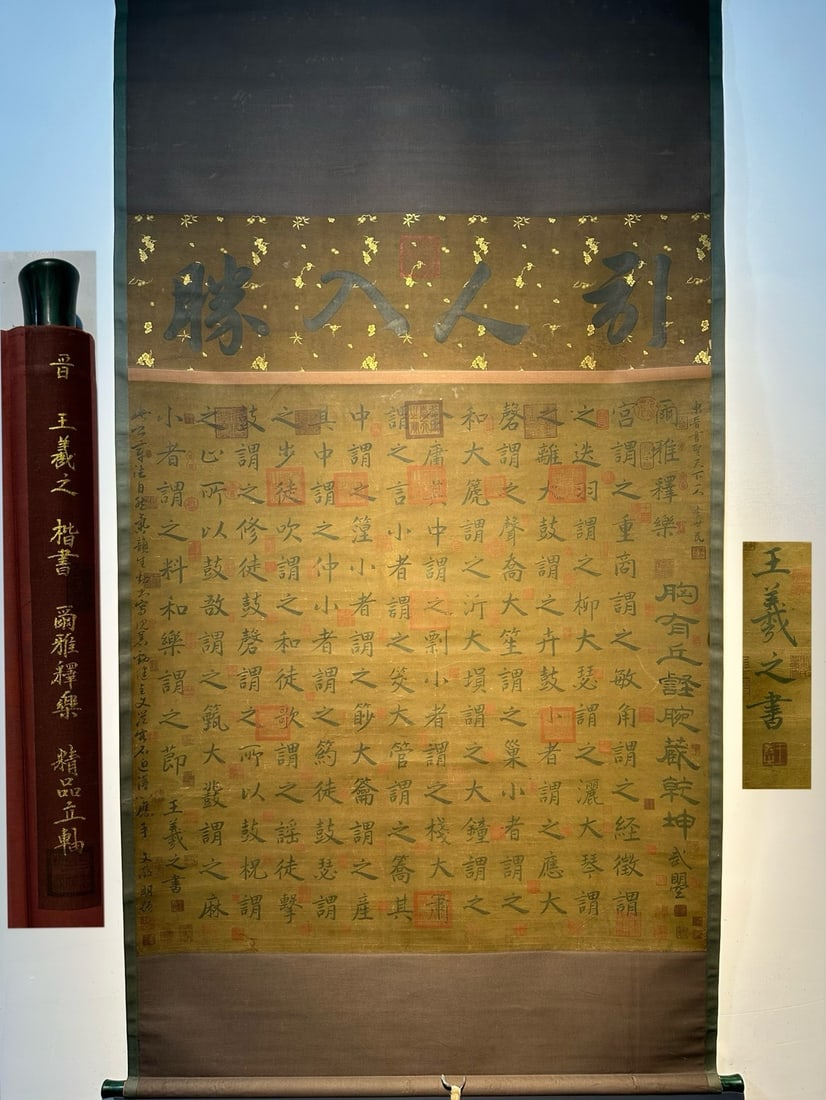 Chinese scroll painting Jin dynasty Wang Xizhi (1 of 9)