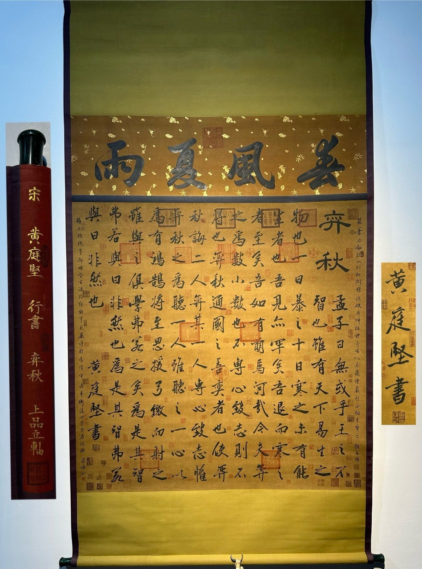 Chinese scroll painting Song dynasty Huang Tingjian (1 of 9)