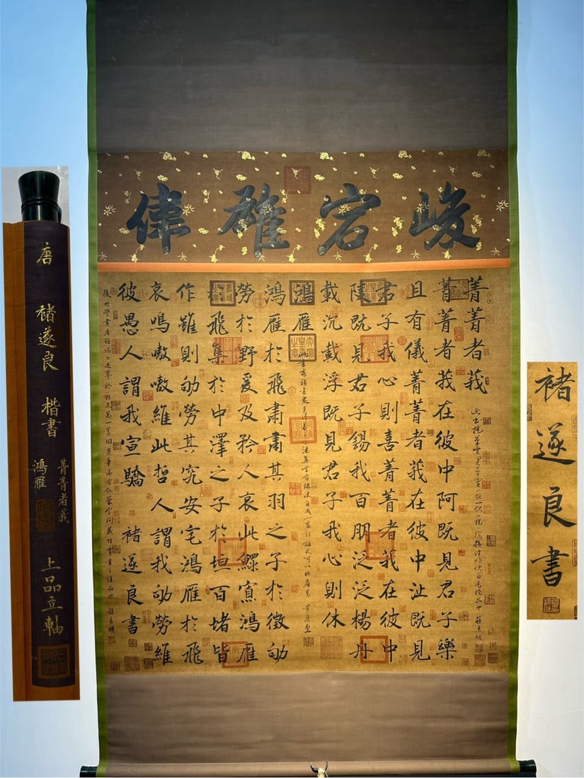 Chinese scroll painting Tang dynasty Chu Suiliang (1 of 9)