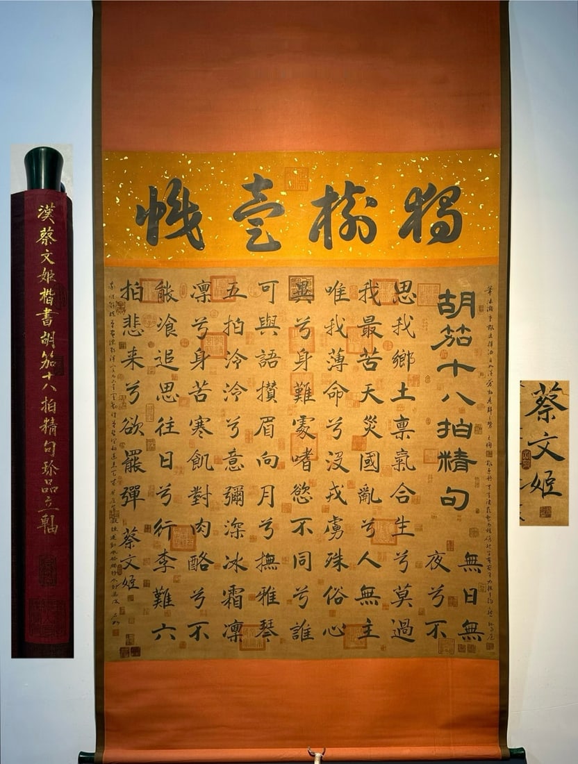 Chinese scroll painting Han Dynasty Cai Wenji: Size: Height 156 cm - Width 122 cm Materials: Silk Time Period: Han Dynasty Manufactured by: Cai Wenji Object: Chinese Antique Cai Wenji's exquisite paper-based calligraphy of "Eighteen Songs of a Nom