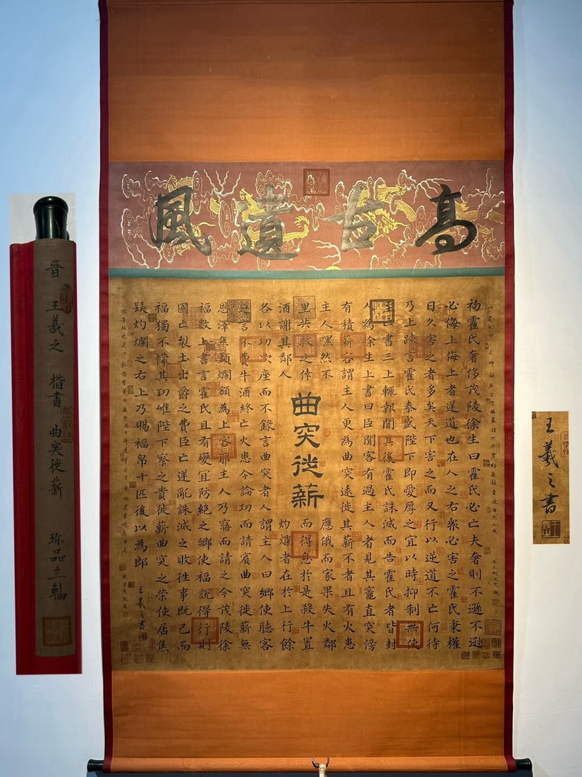 Chinese scroll painting Jin dynasty Wang Xizhi (1 of 9)