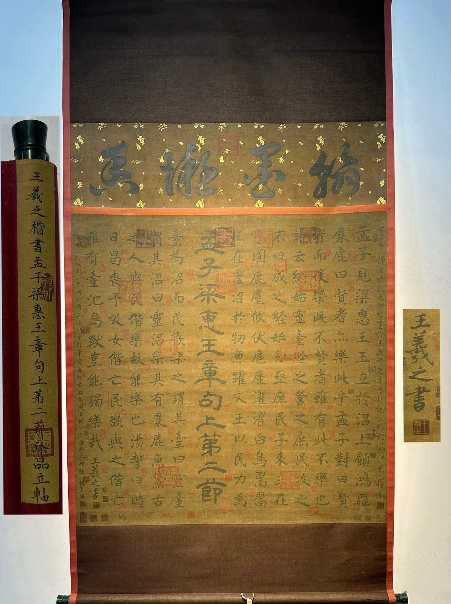 Chinese scroll painting Jin dynasty Wang Xizhi (1 of 9)