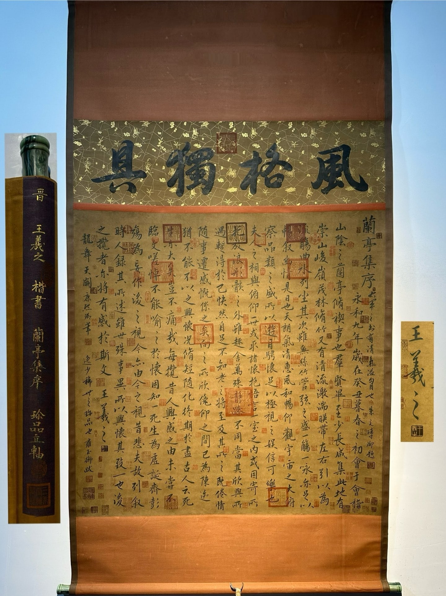 Chinese scroll painting Jin dynasty Wang Xizhi (1 of 9)