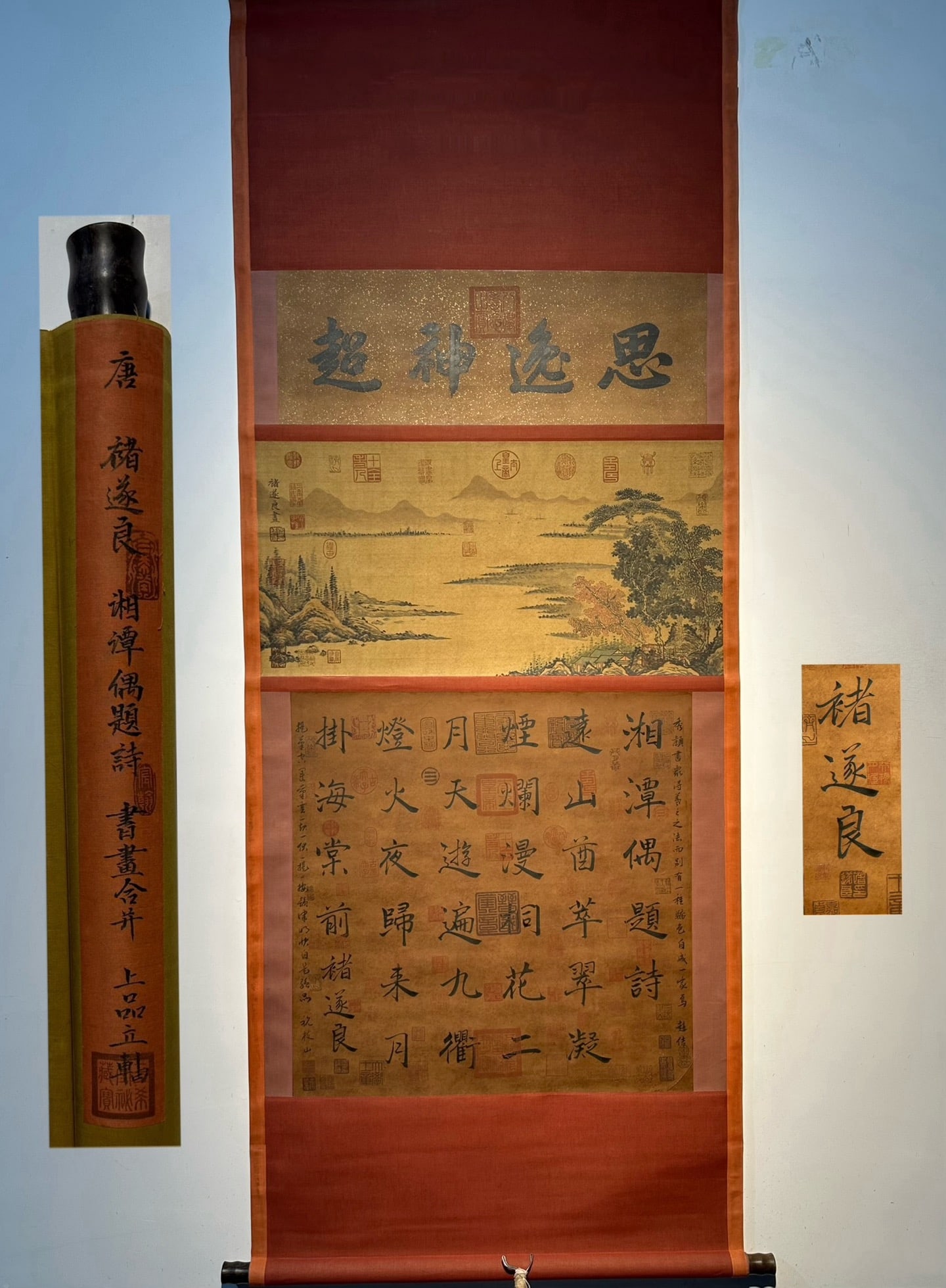 Chinese scroll painting Tang dynasty Chu Suiliang: Size: Height 135 cm - Width 77 cm Materials: Silk Time Period: Tang dynasty Manufactured by: Chu Suiliang Object: Chinese Antique This is a combined painting and calligraphy work, "An Occasional Poem
