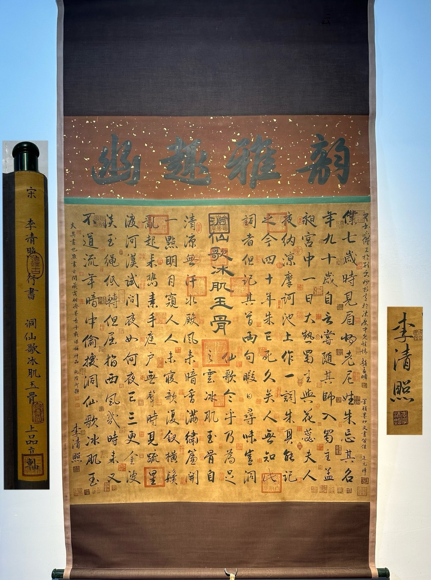 Chinese scroll painting Song dynasty Li Qingzhao: Size: Height 157 cm - Width 121 cm Materials: Silk Time Period: Song dynasty Manufactured by: Li Qingzhao Object: Chinese Antique A fine example of calligraphy by Li Qingzhao, an eight-foot square-siz