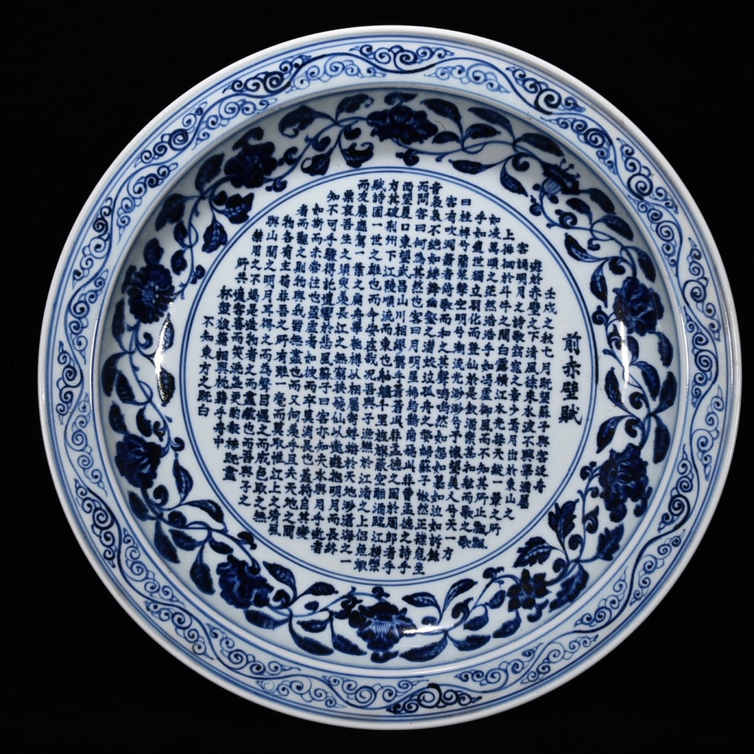 Ming dynasty Yongle blue and white front red cliff porcelain plate: Size: Width 46 cm - Height 7 cm Materials: Porcelain Time Period: Ming dynasty Manufactured Date: Chenghua Mark & Period Object: Chinese Antique ⛨ Purchase With Confidence ✔ Verifie