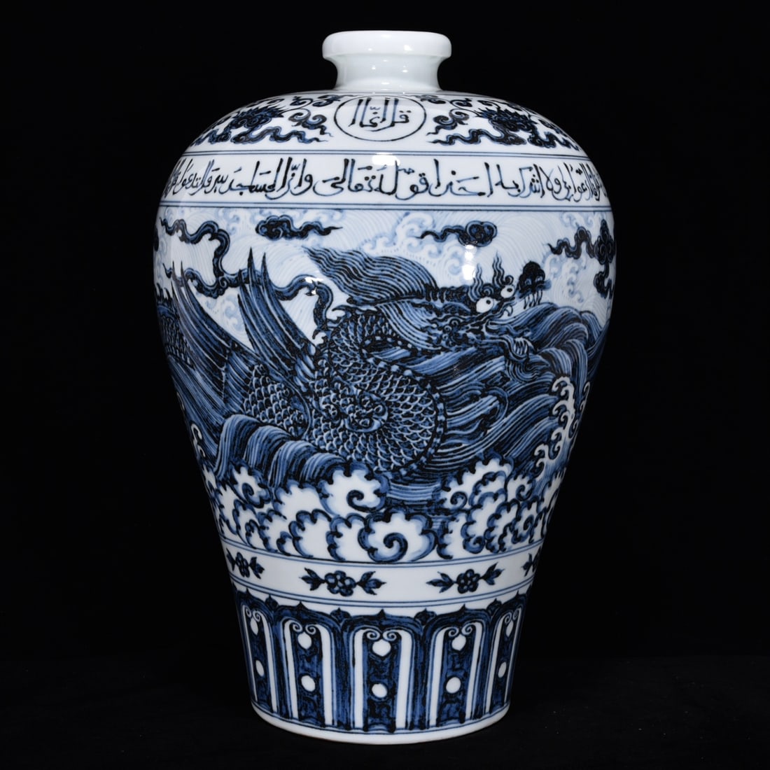 Ming Dynasty Yongle blue and white Sanskrit sea dragon porcelain plum vase: Size: Height 43 cm - Width 28 cm Materials: Porcelain Time Period: Ming dynasty Manufactured Date: Yongle Mark & Period Object: Chinese Antique ⛨ Purchase With Confidence ✔ Verified