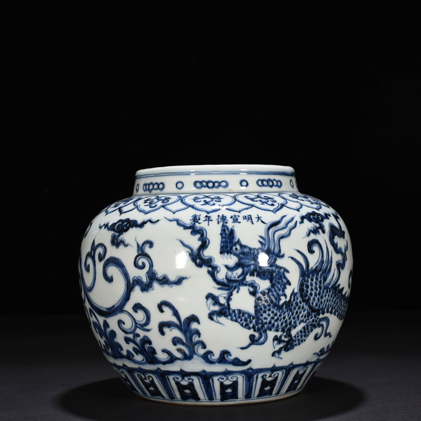 Ming Dynasty Xuande blue and white chilong pattern jar (1 of 7)