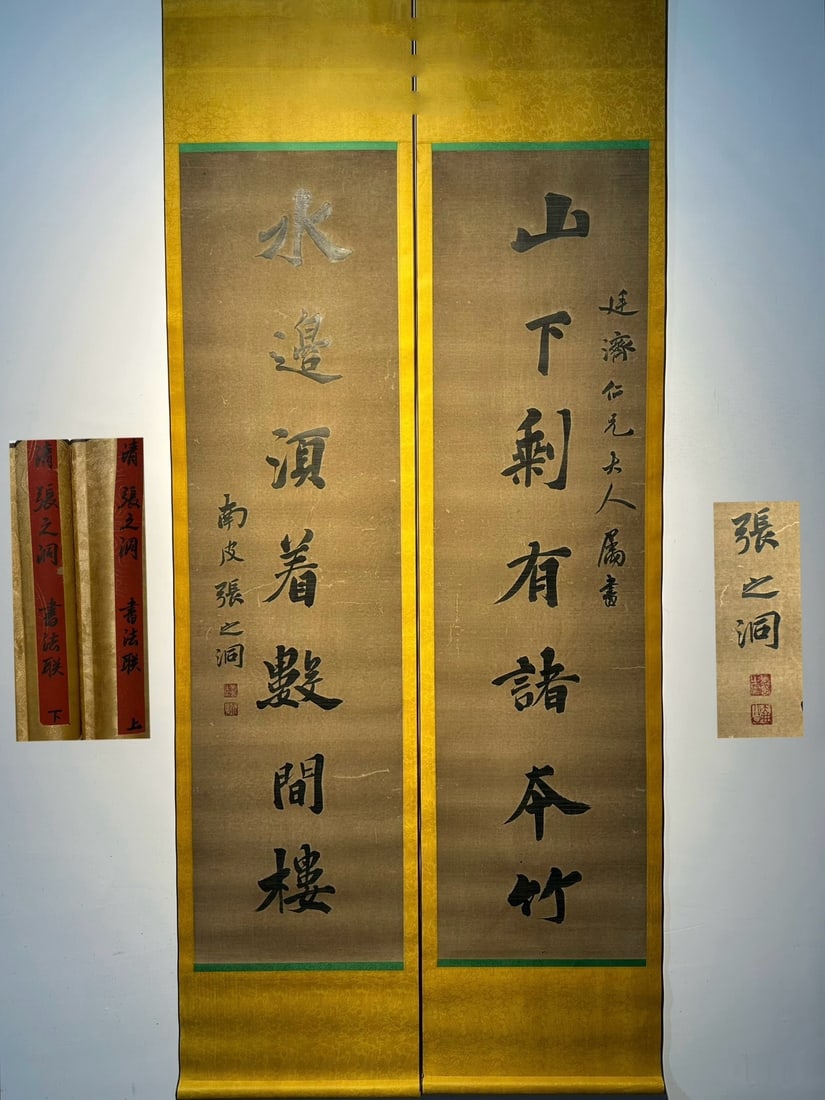 Chinese scroll painting Qing dynasty Zhang Zhidong (1 of 9)
