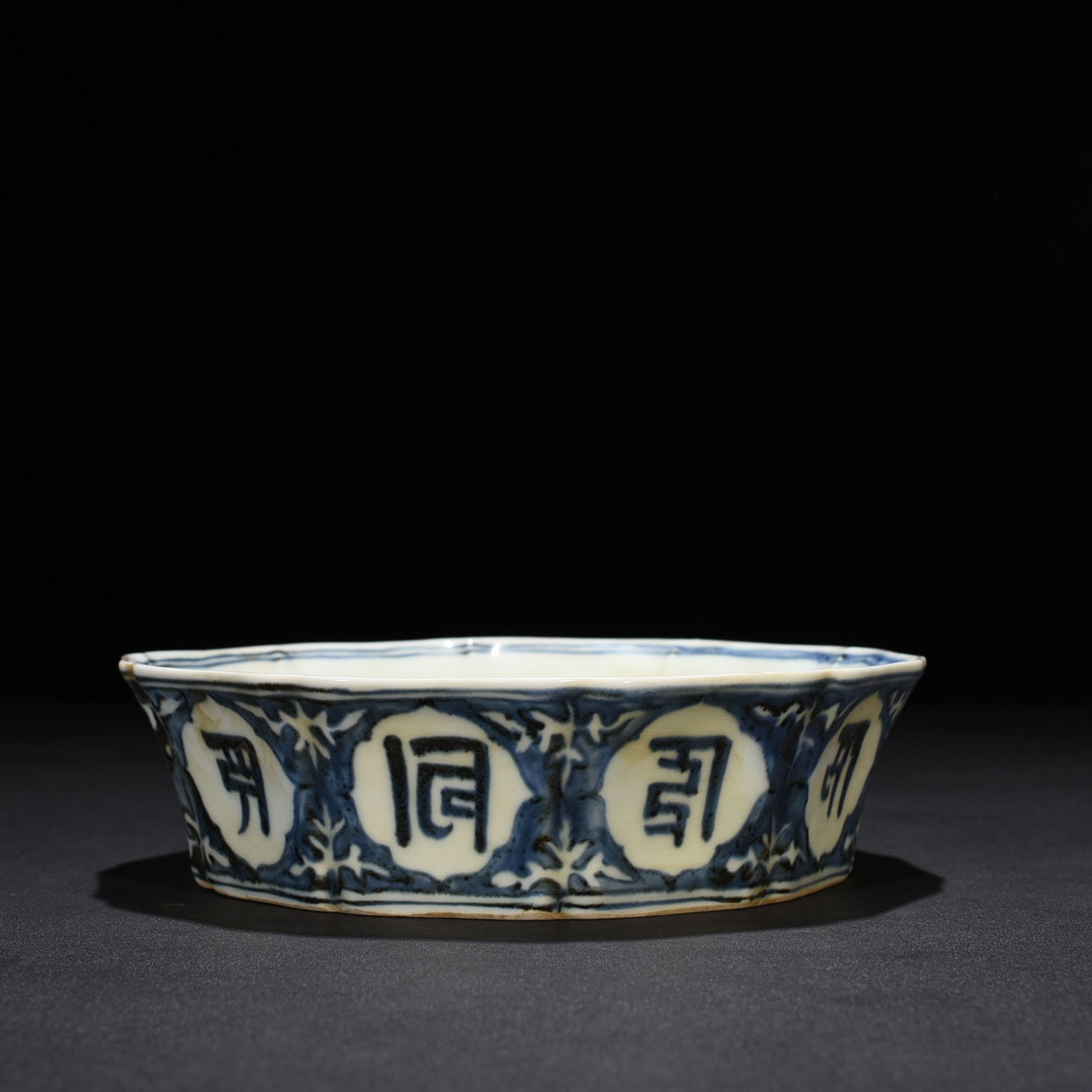 Ming Dynasty Xuande blue and white Sanskrit sunflower washer: Size: Width 19 cm - Height 5 cm Materials: Porcelain Time Period: Ming dynasty Manufactured Date: Xuande Mark & Period Object: Chinese Antique ⛨ Purchase With Confidence ✔ Verified
