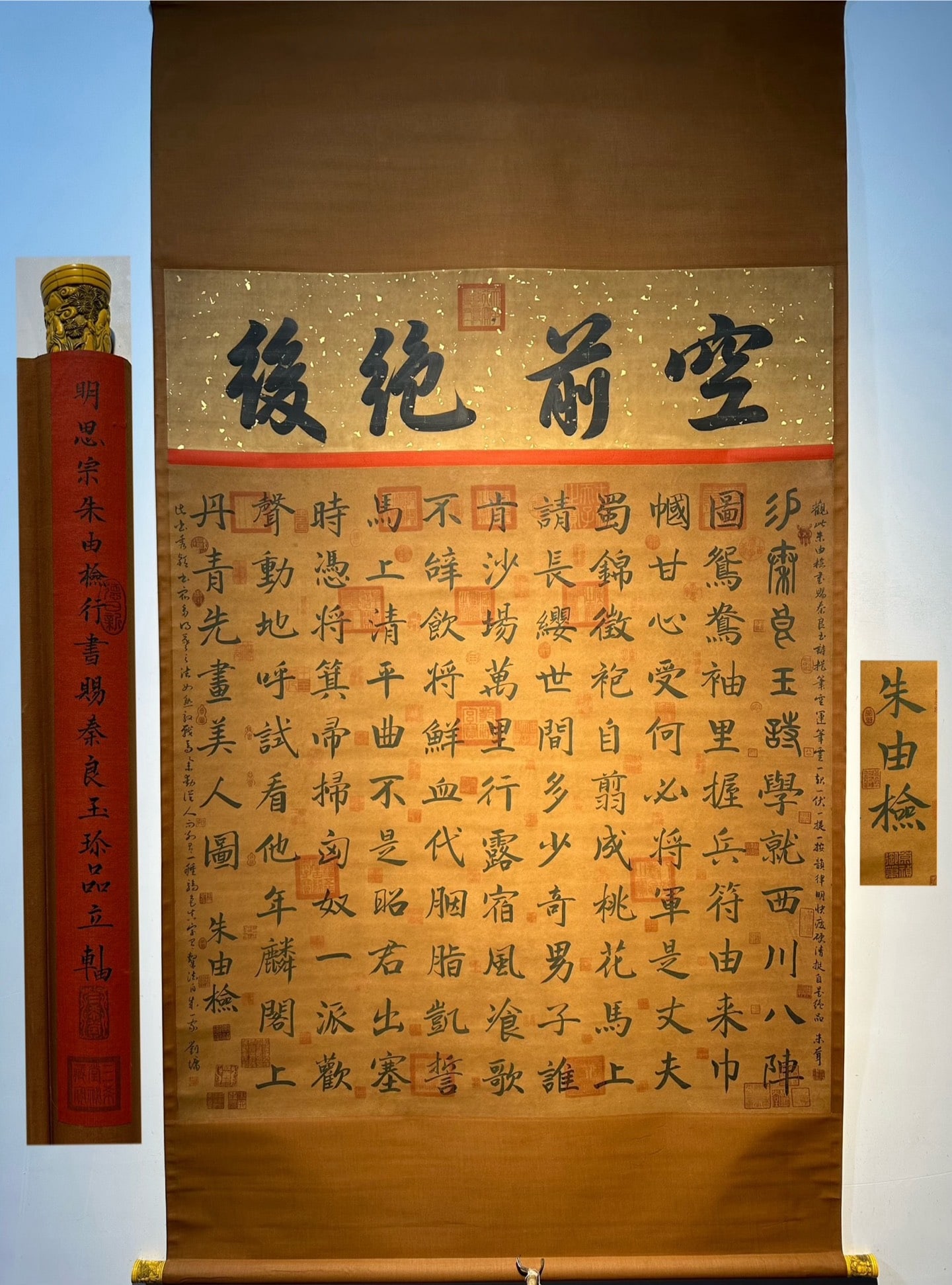 Chinese scroll painting Qing dynasty Zhu Youjian: Size: Height 157 cm - Width 121 cm Materials: Silk Time Period: Qing dynasty Manufactured by: Zhu Youjian Object: Chinese Antique Zhu Youjian's exquisite paper-based calligraphy, eight feet in size, t